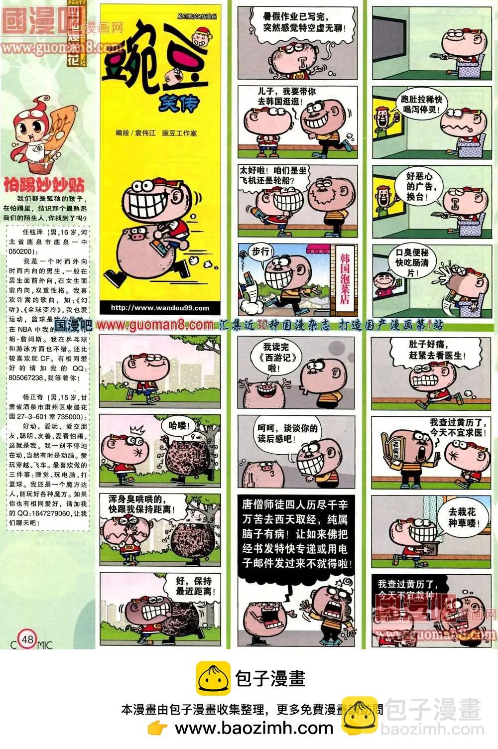 180期 全本