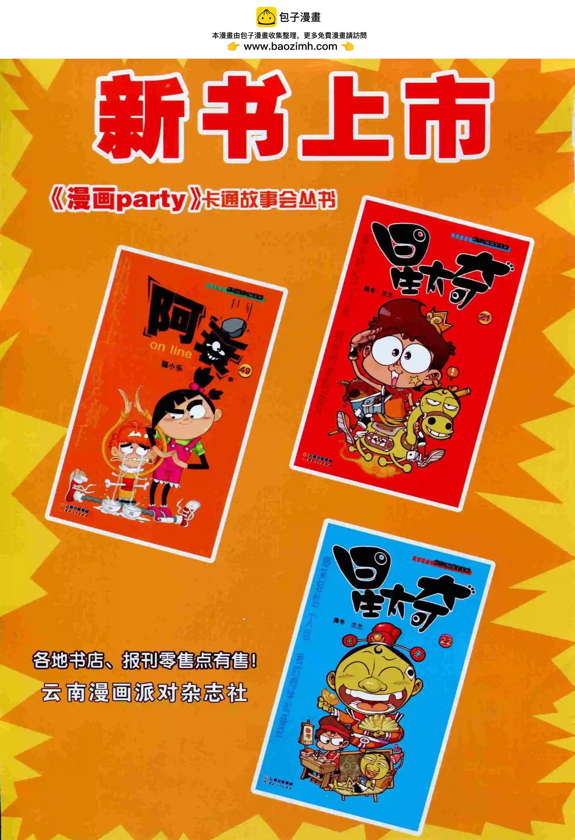 第235期全本