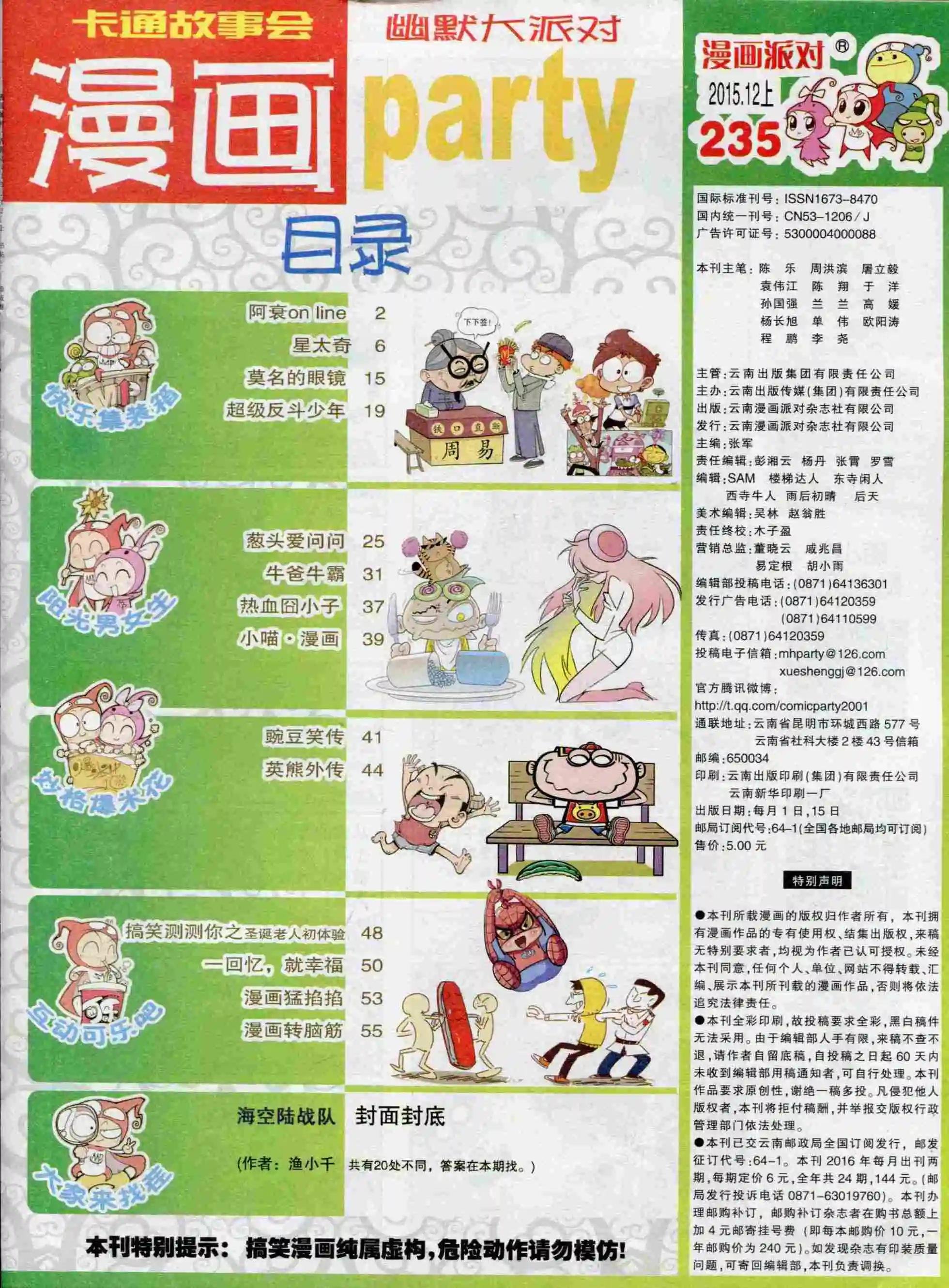 第235期全本