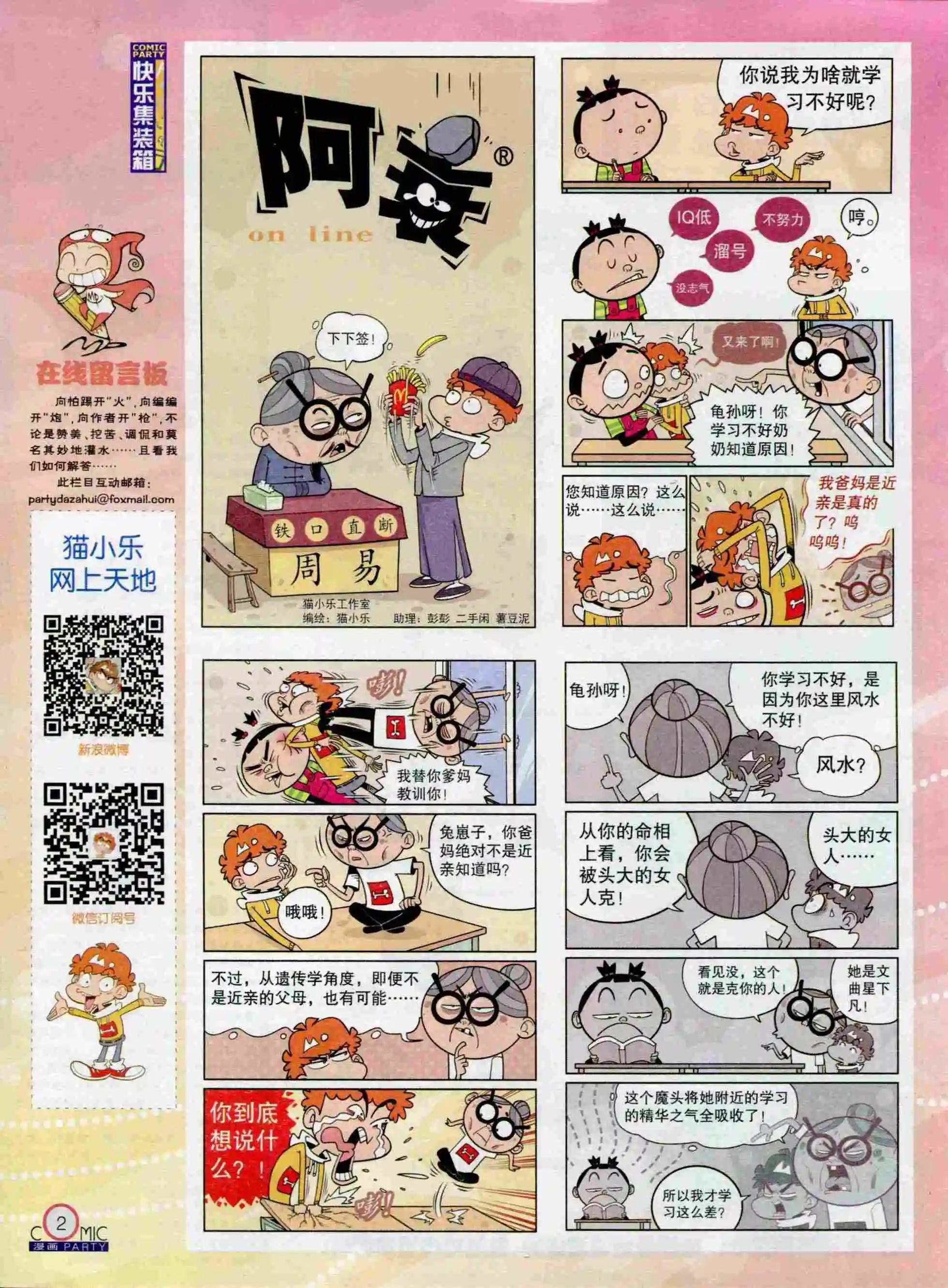 第235期全本