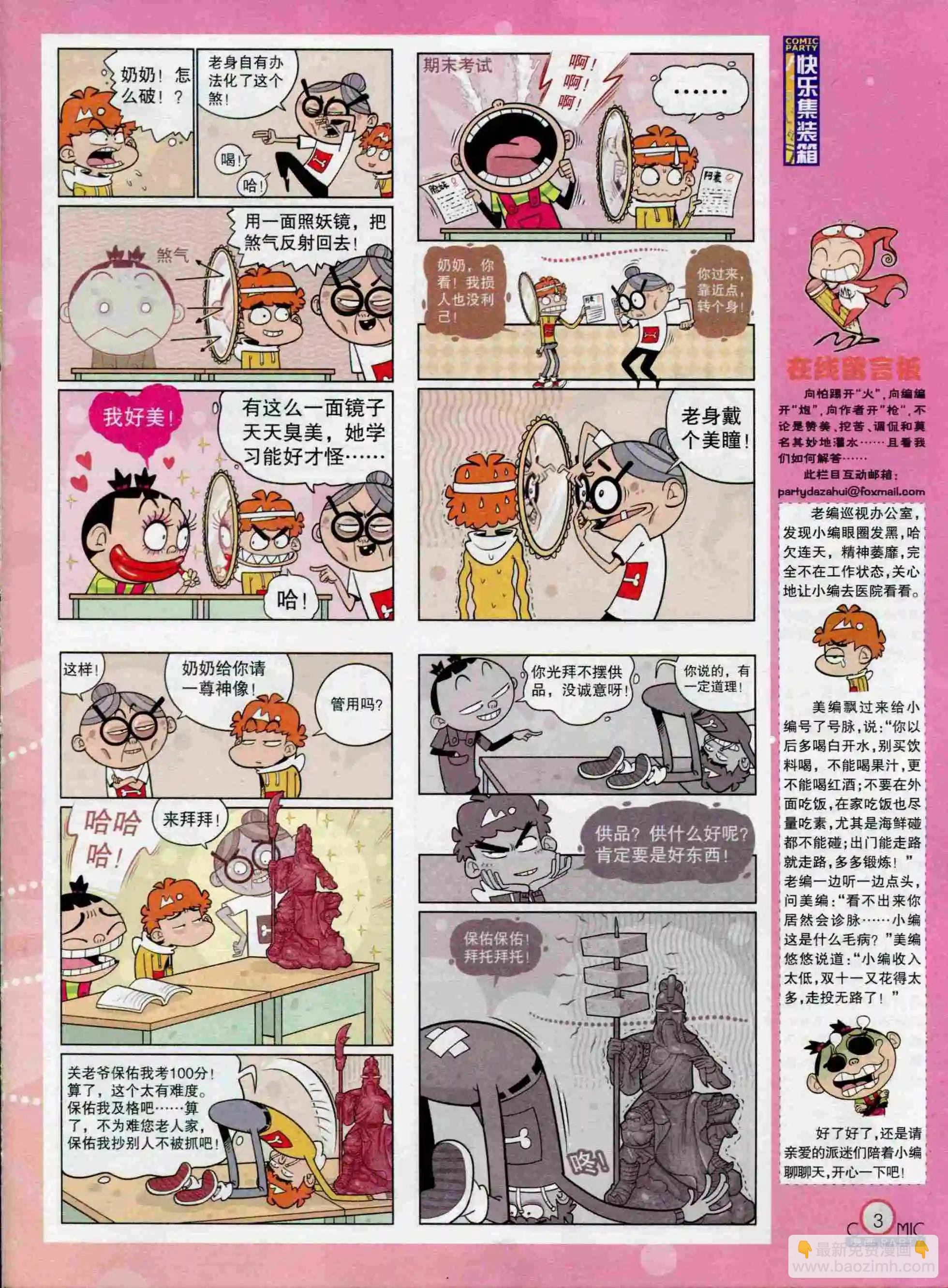 第235期全本