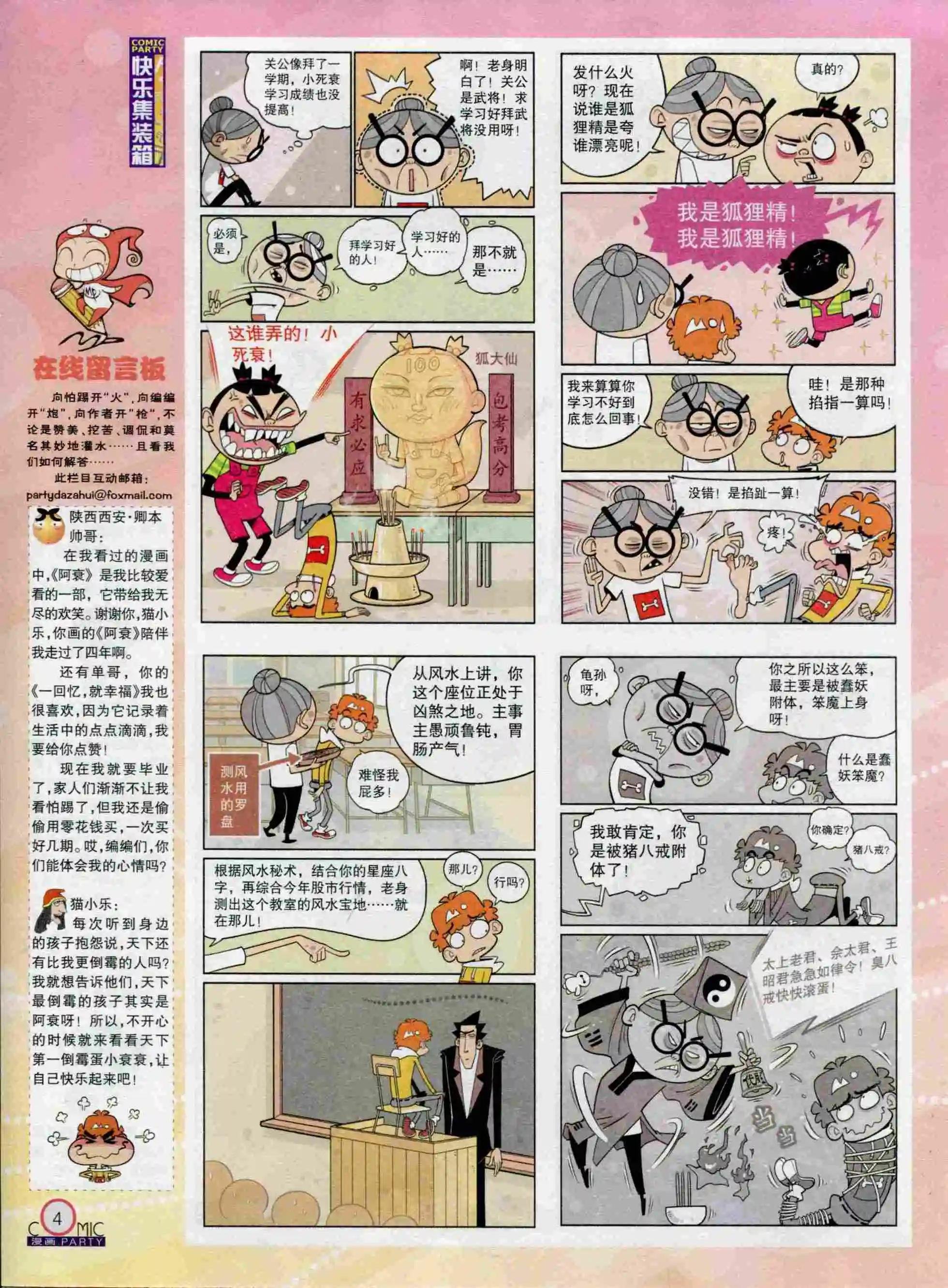 第235期全本