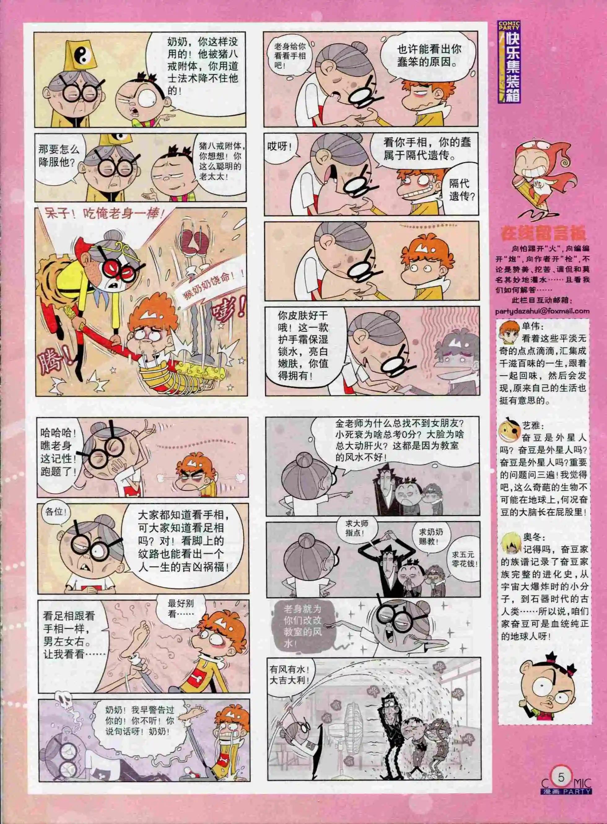 第235期全本