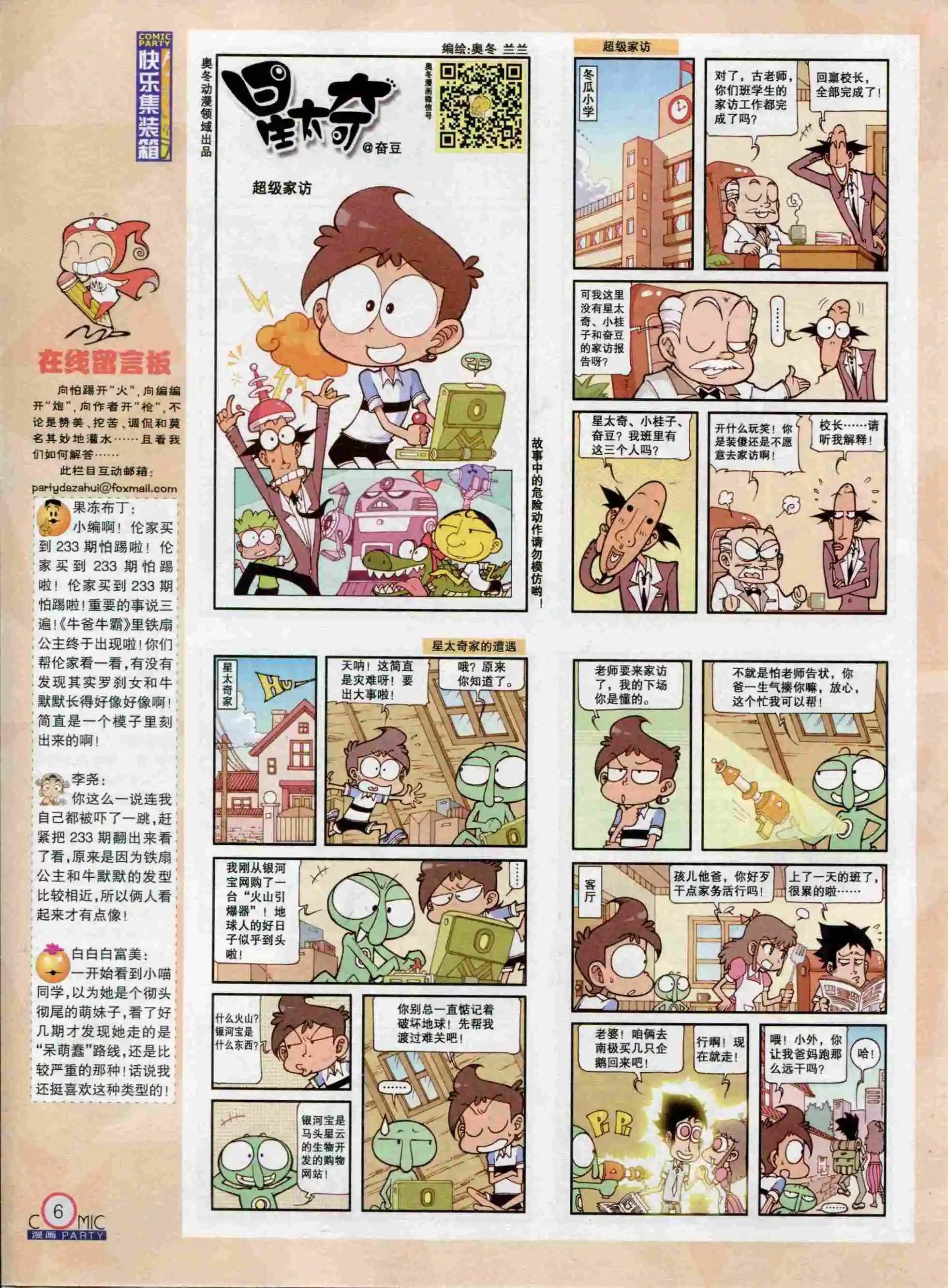 第235期全本