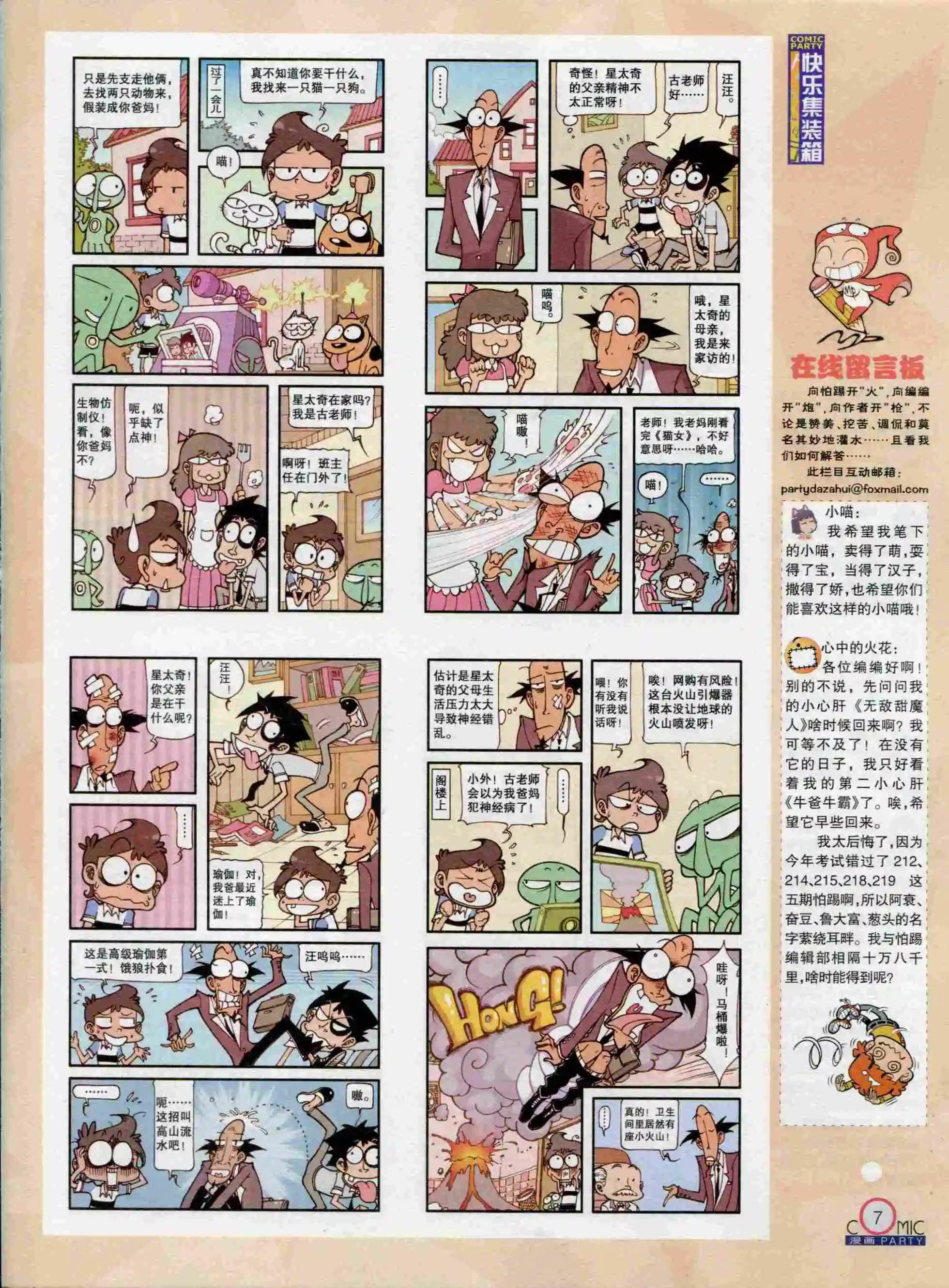 第235期全本