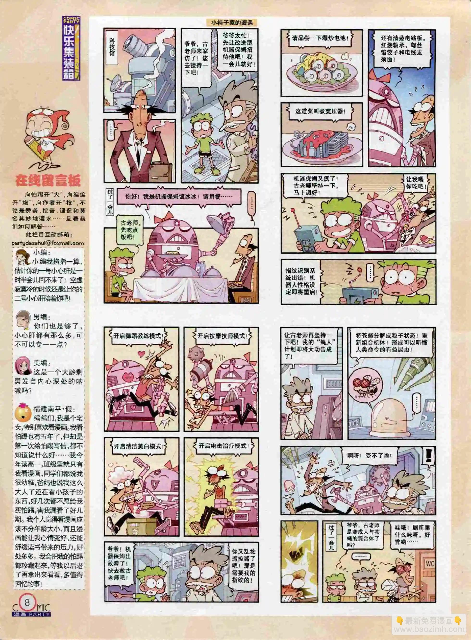 第235期全本