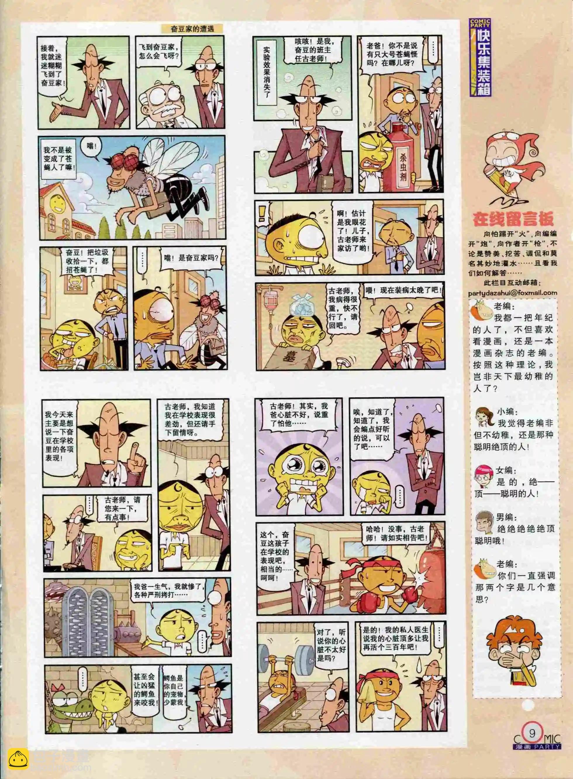 第235期全本
