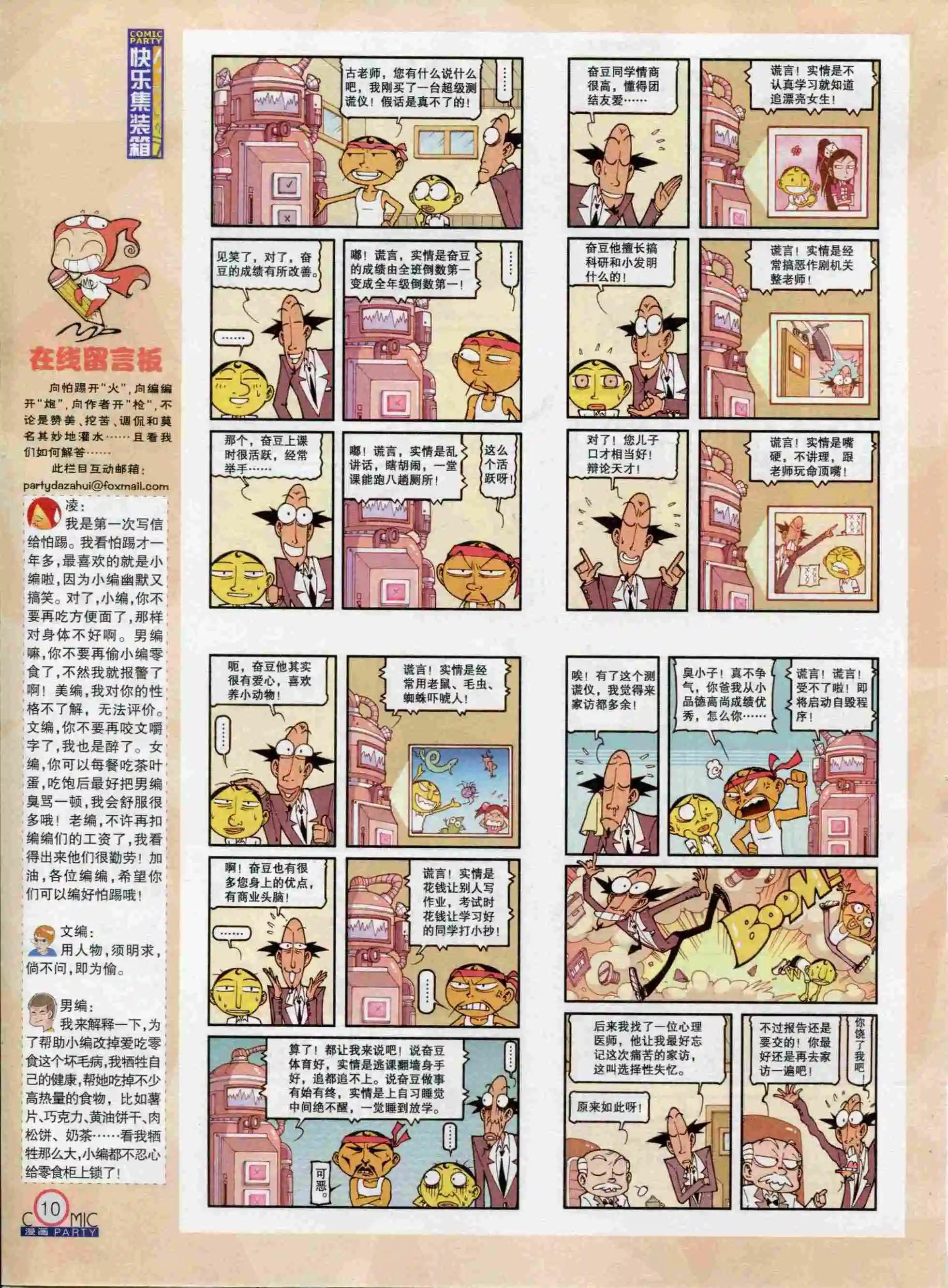 第235期全本