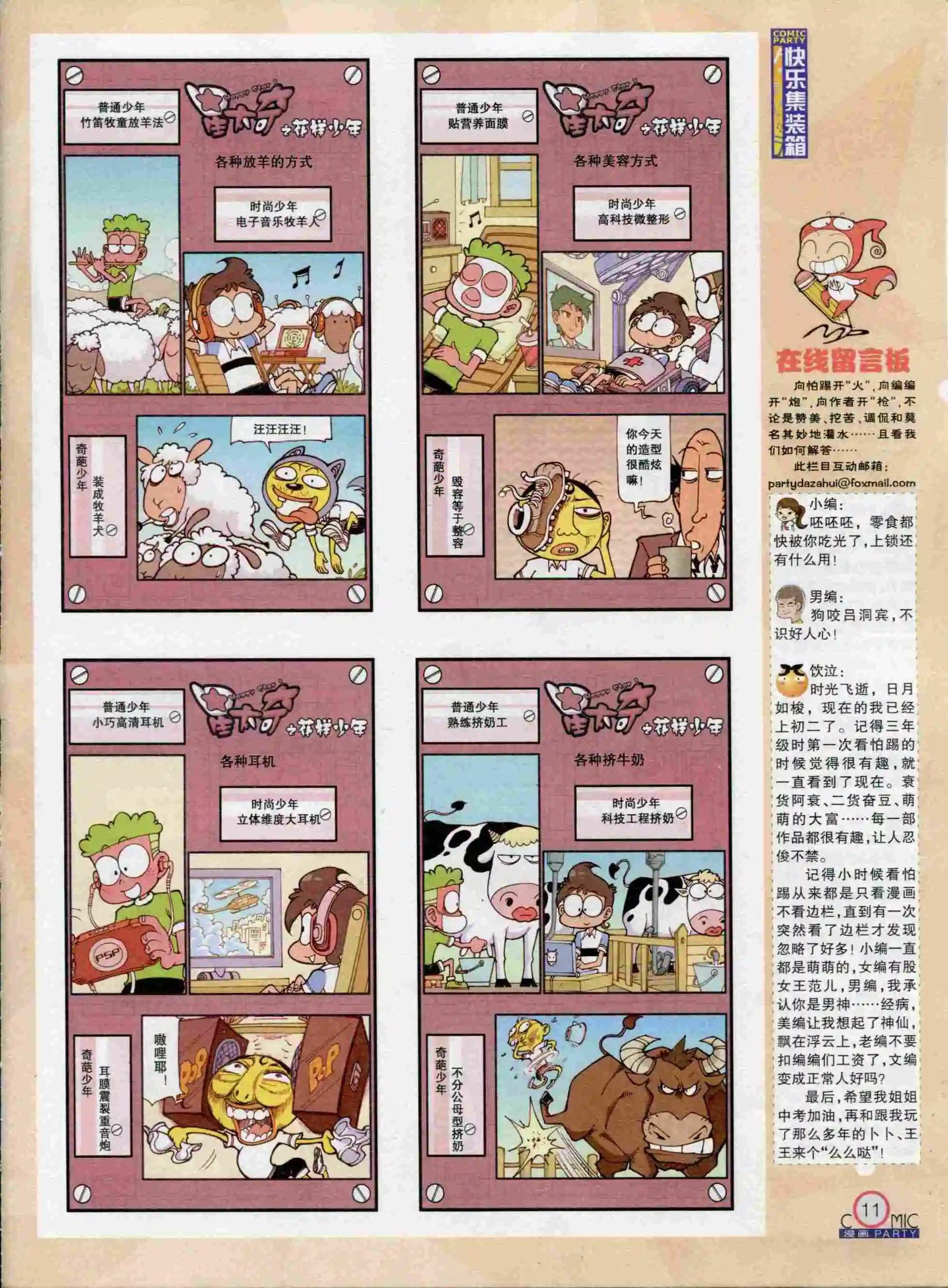 第235期全本