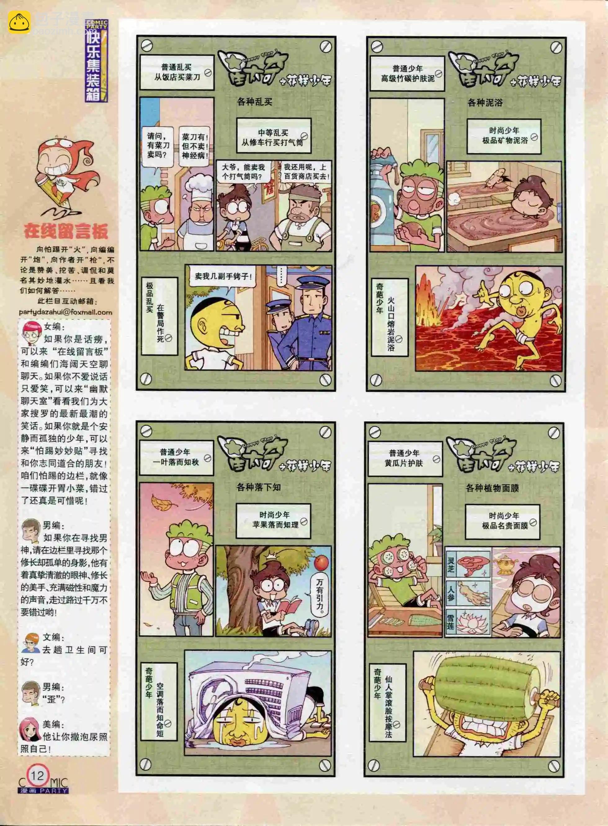 第235期全本
