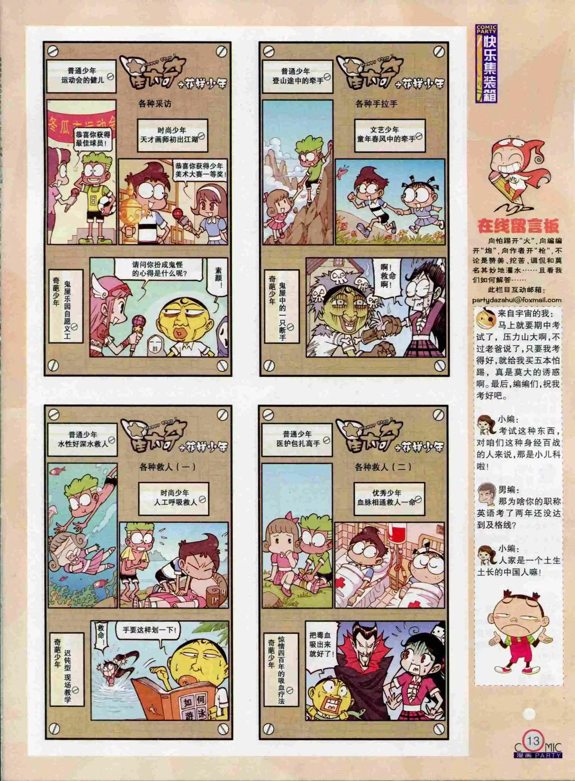 第235期全本