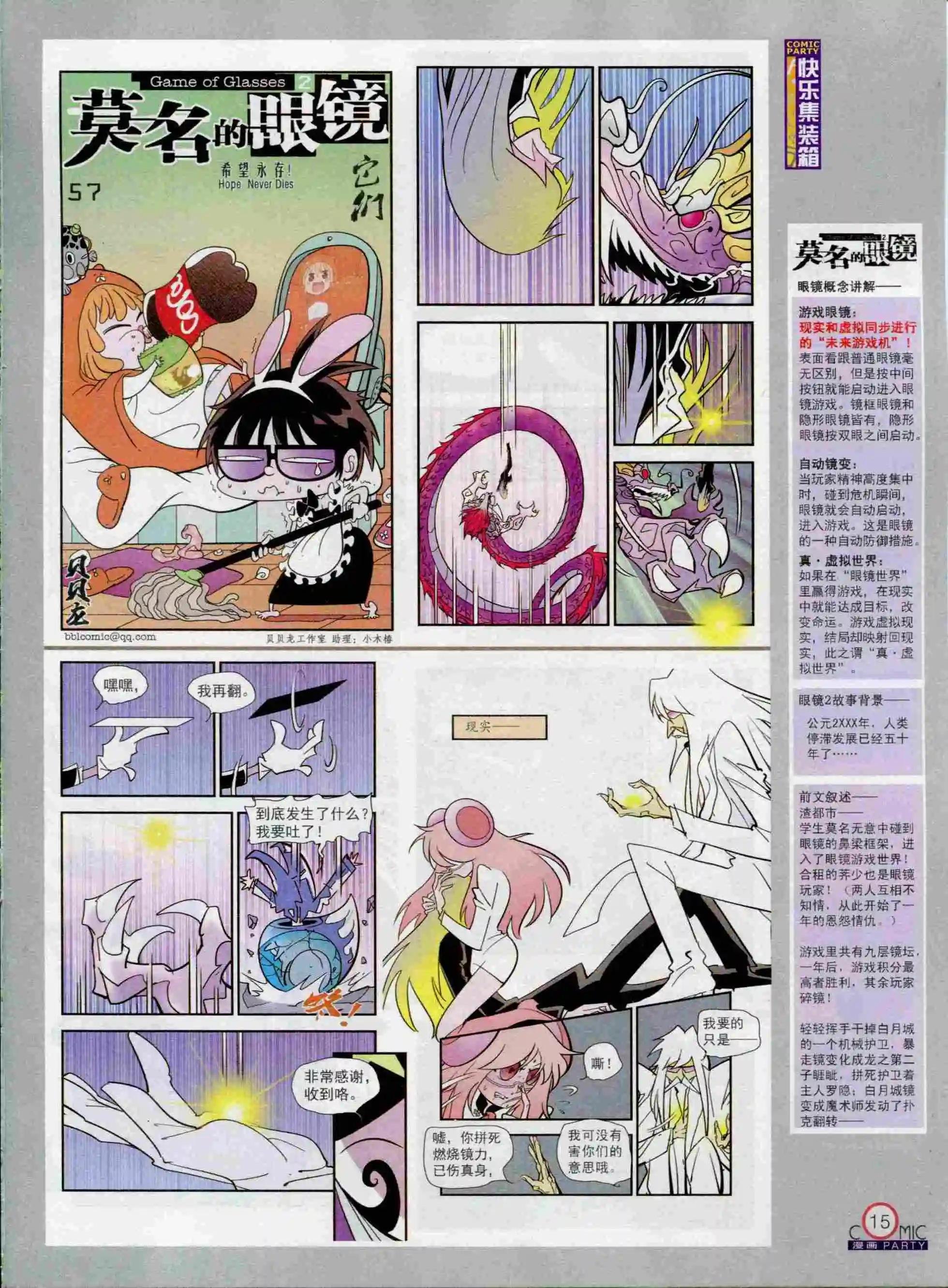 第235期全本