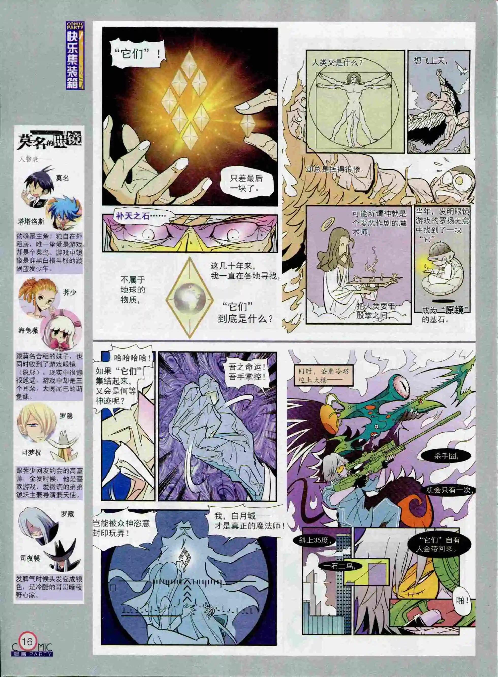第235期全本