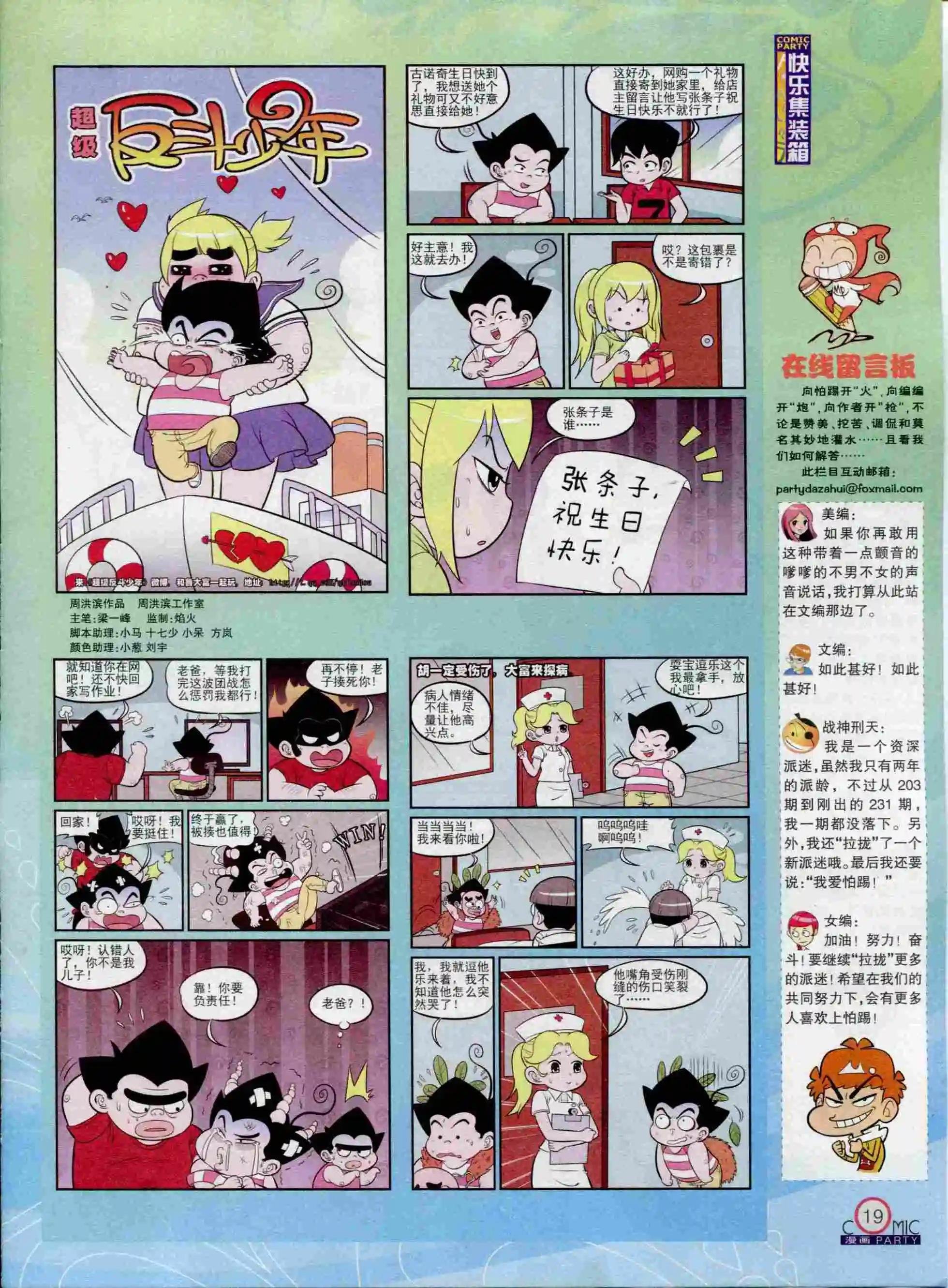第235期全本