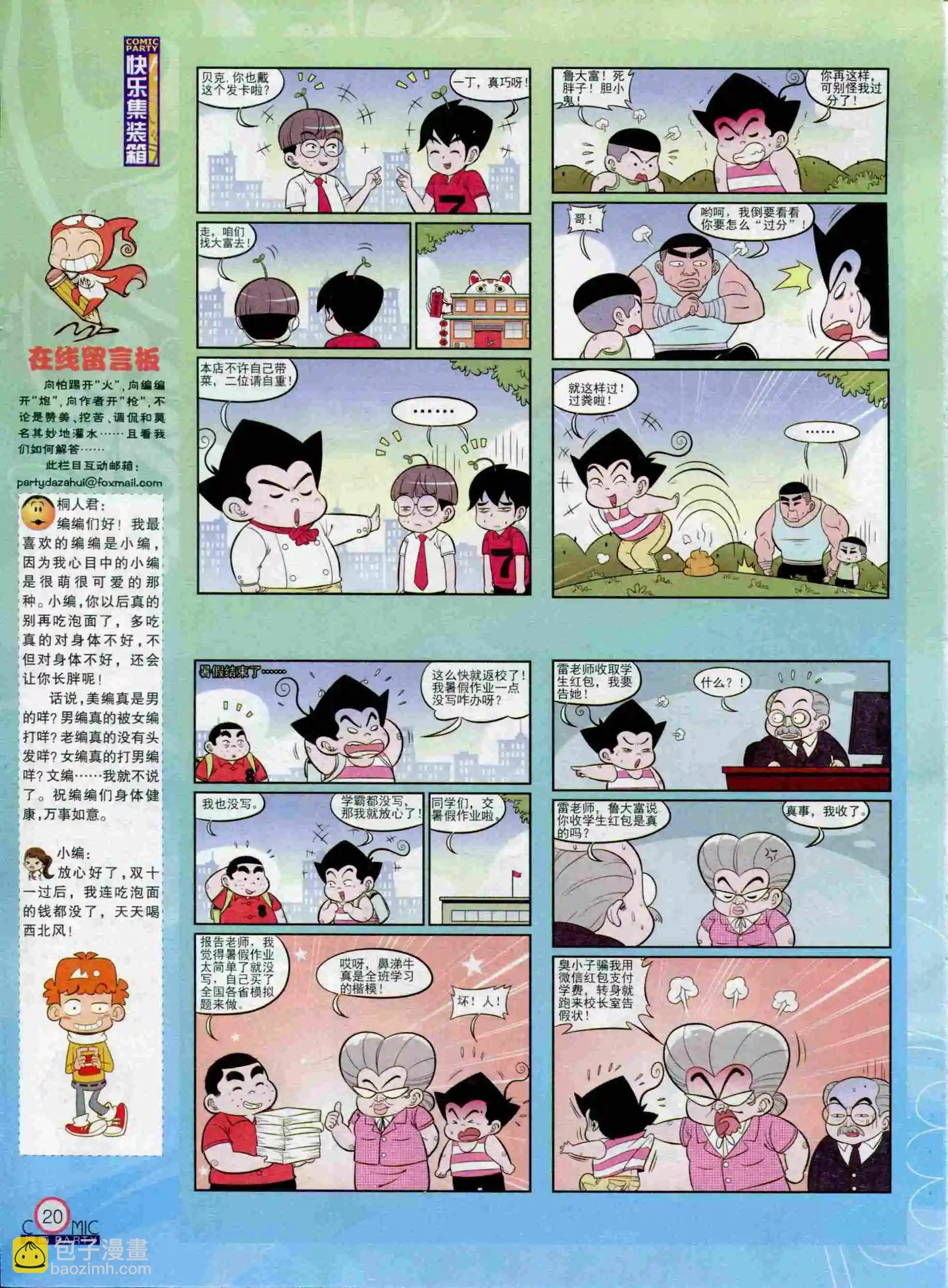 第235期全本