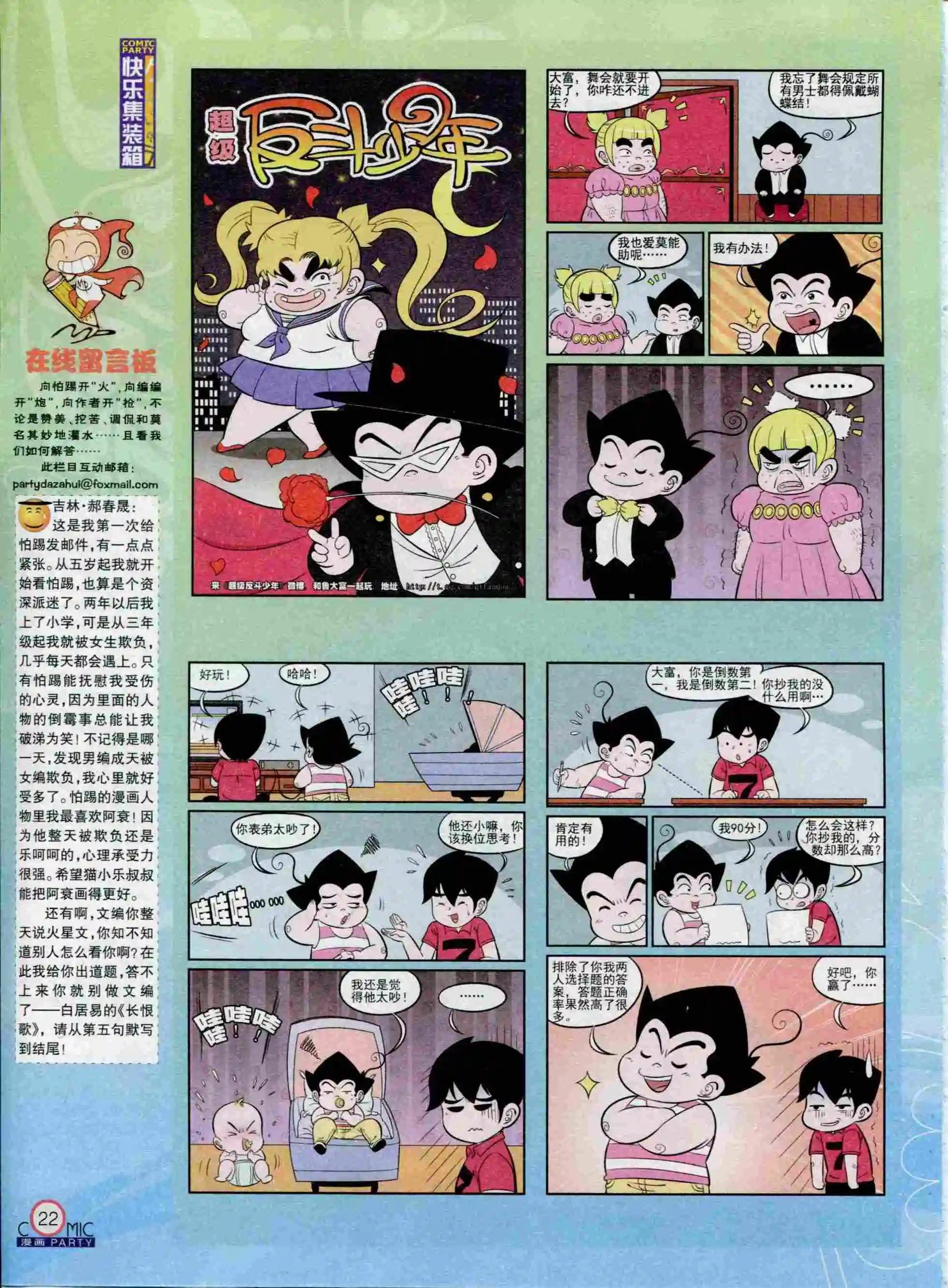 第235期全本