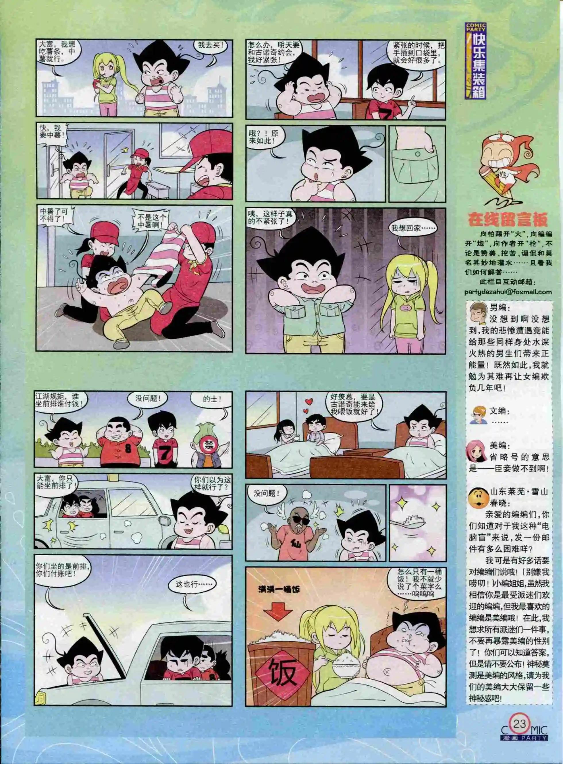 第235期全本