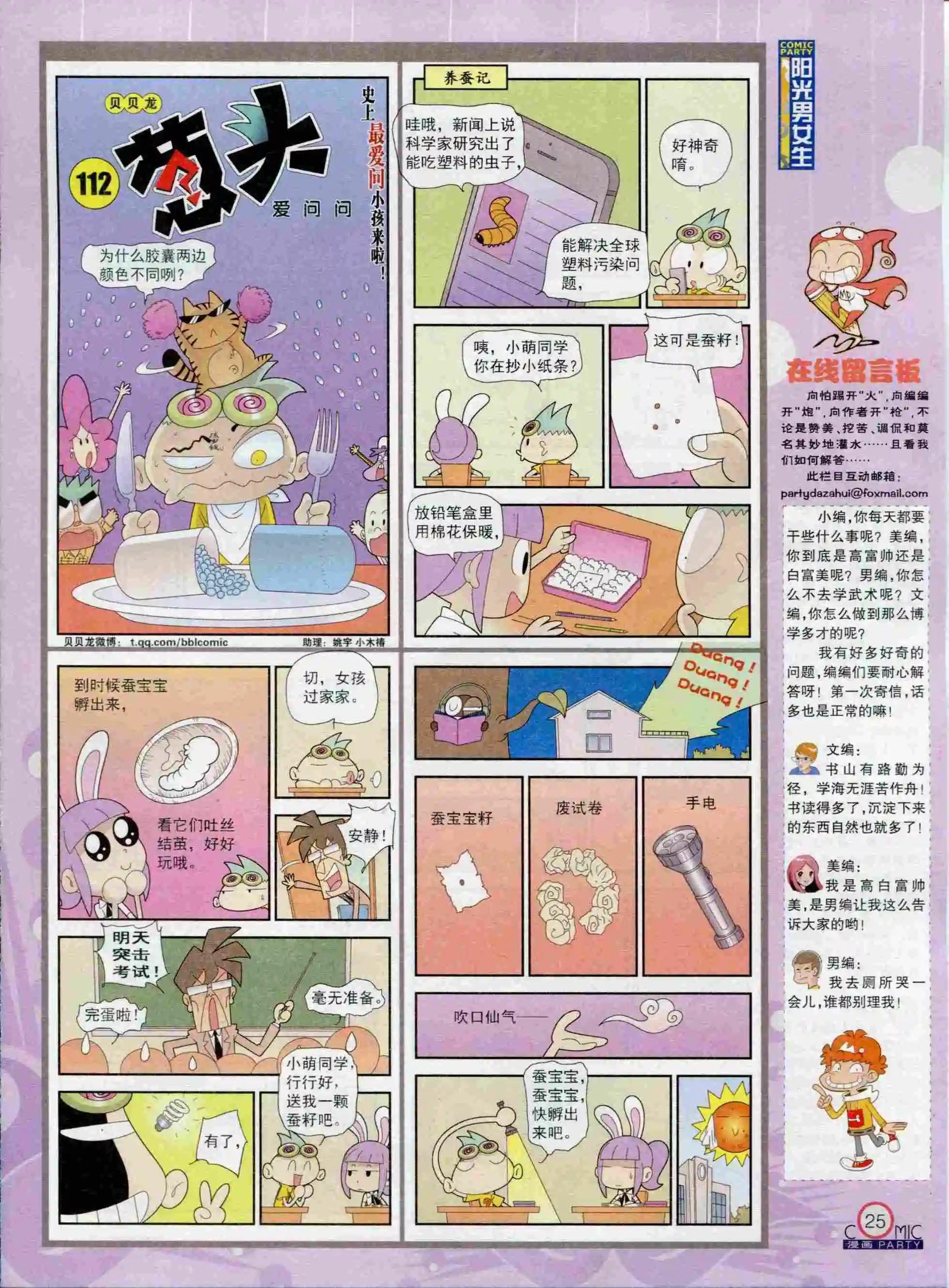 第235期全本