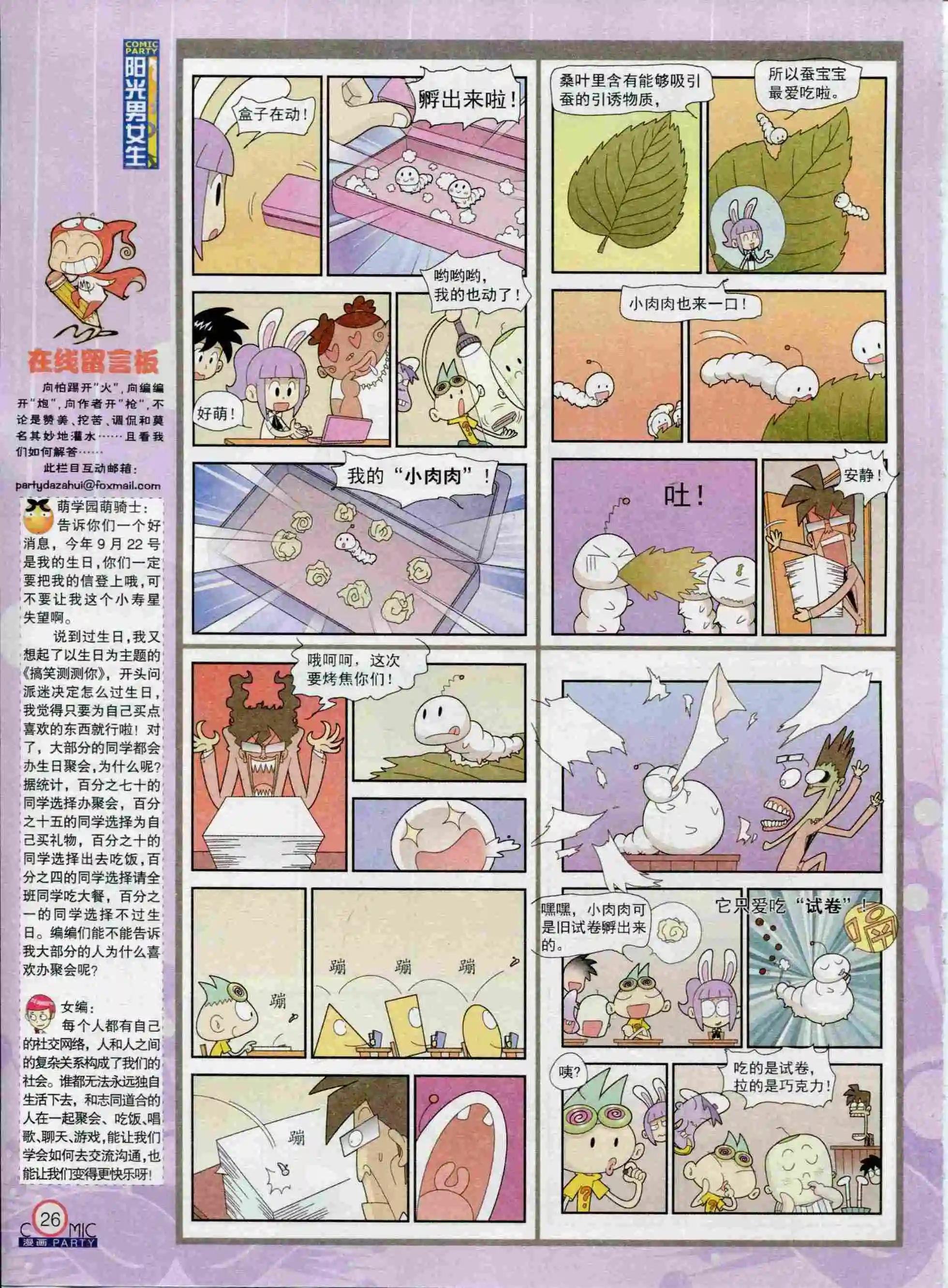 第235期全本