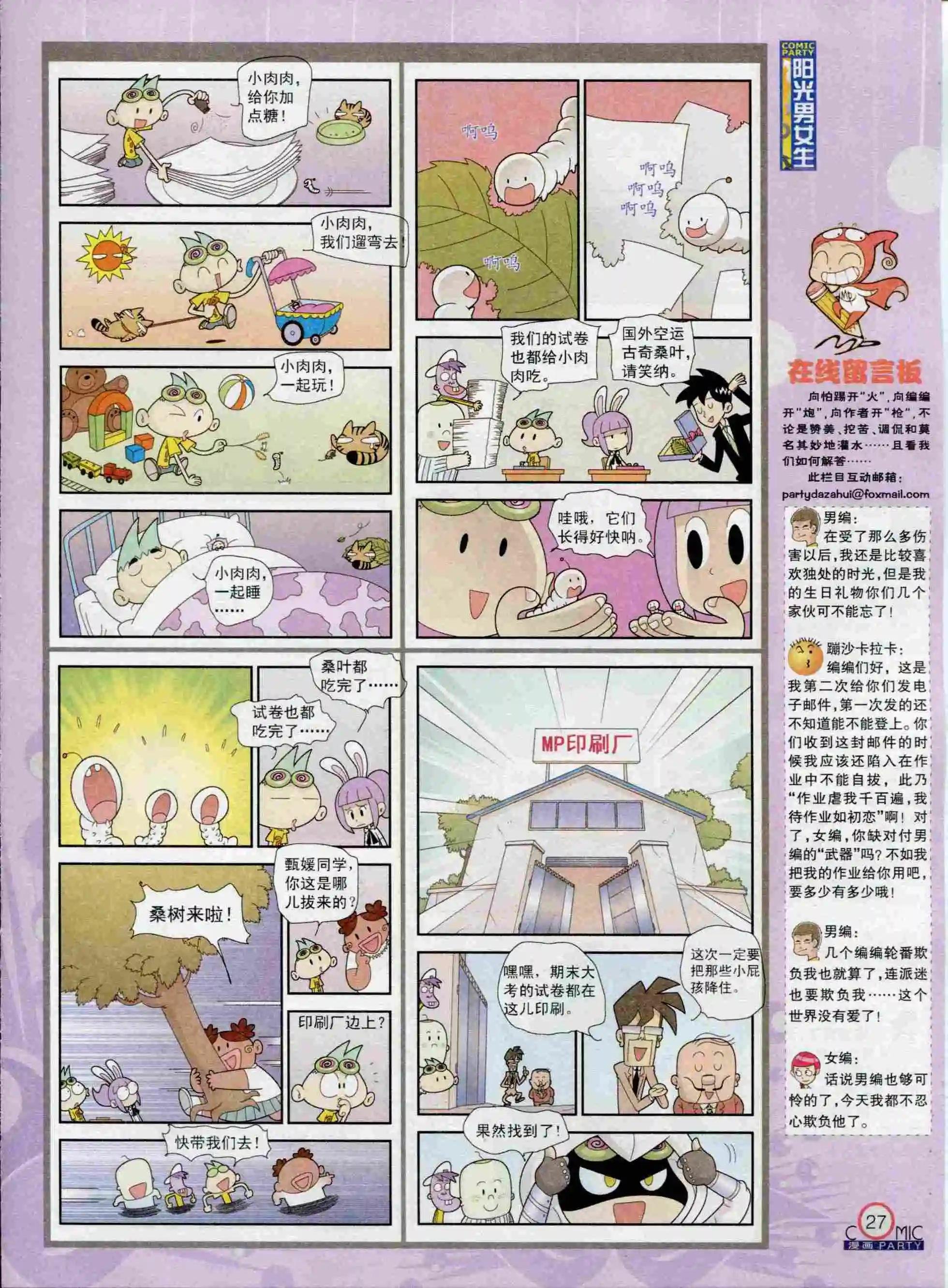 第235期全本