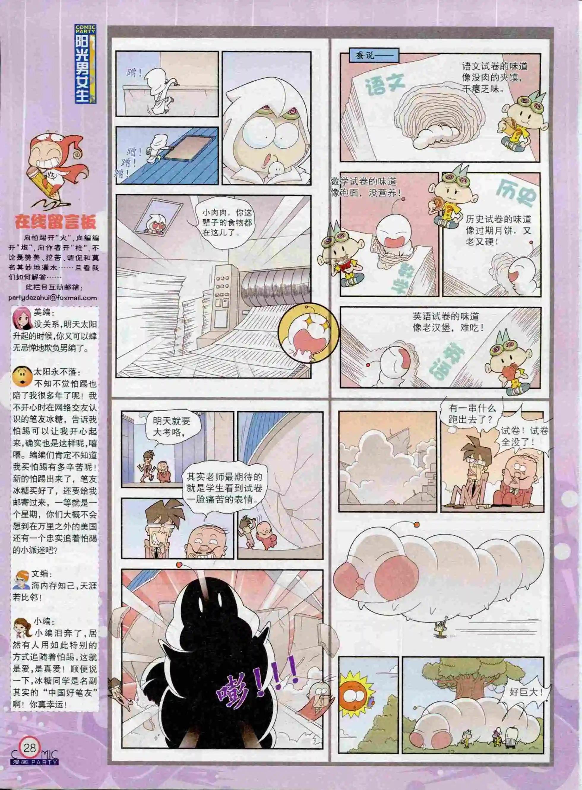 第235期全本