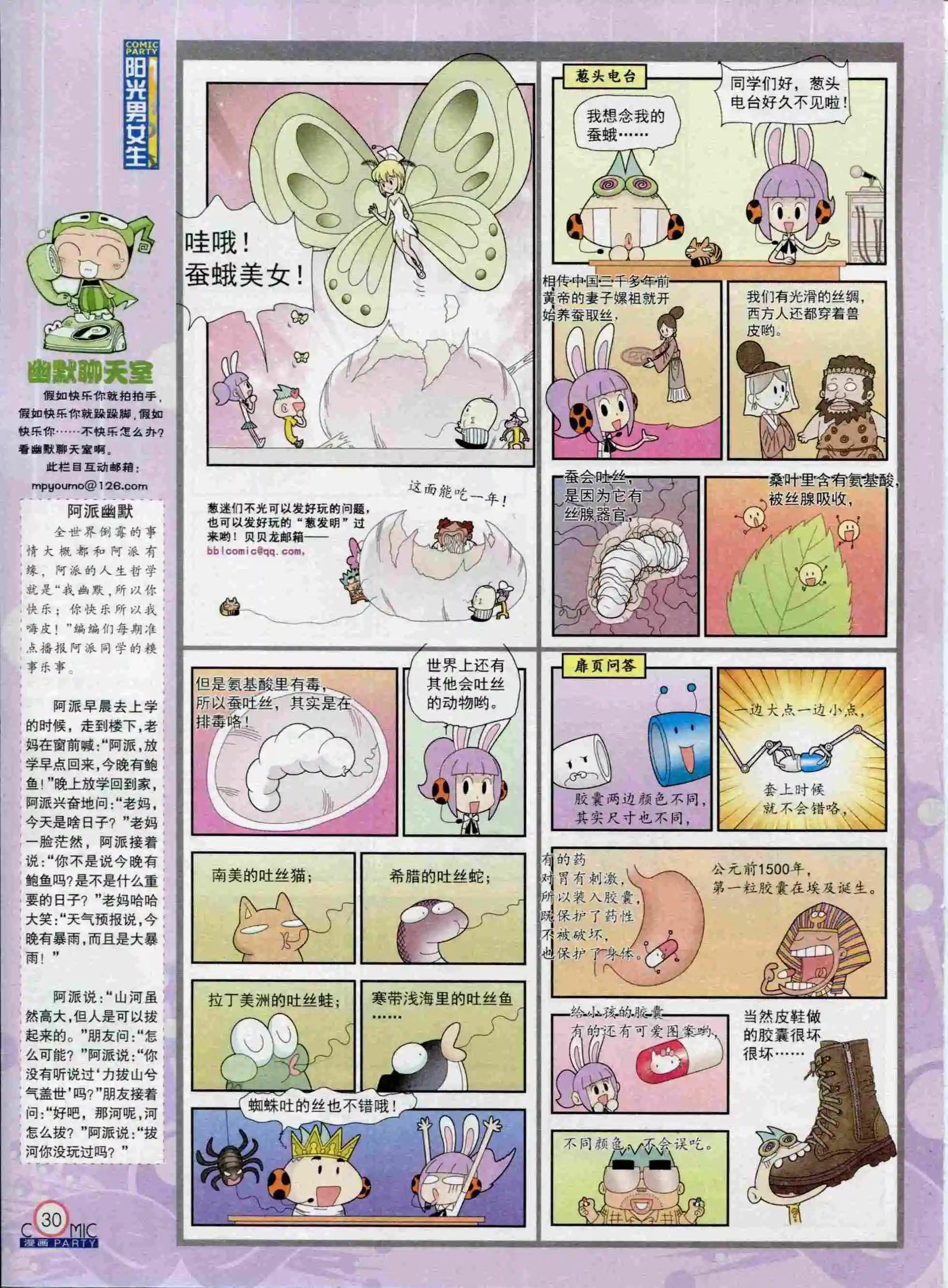 第235期全本