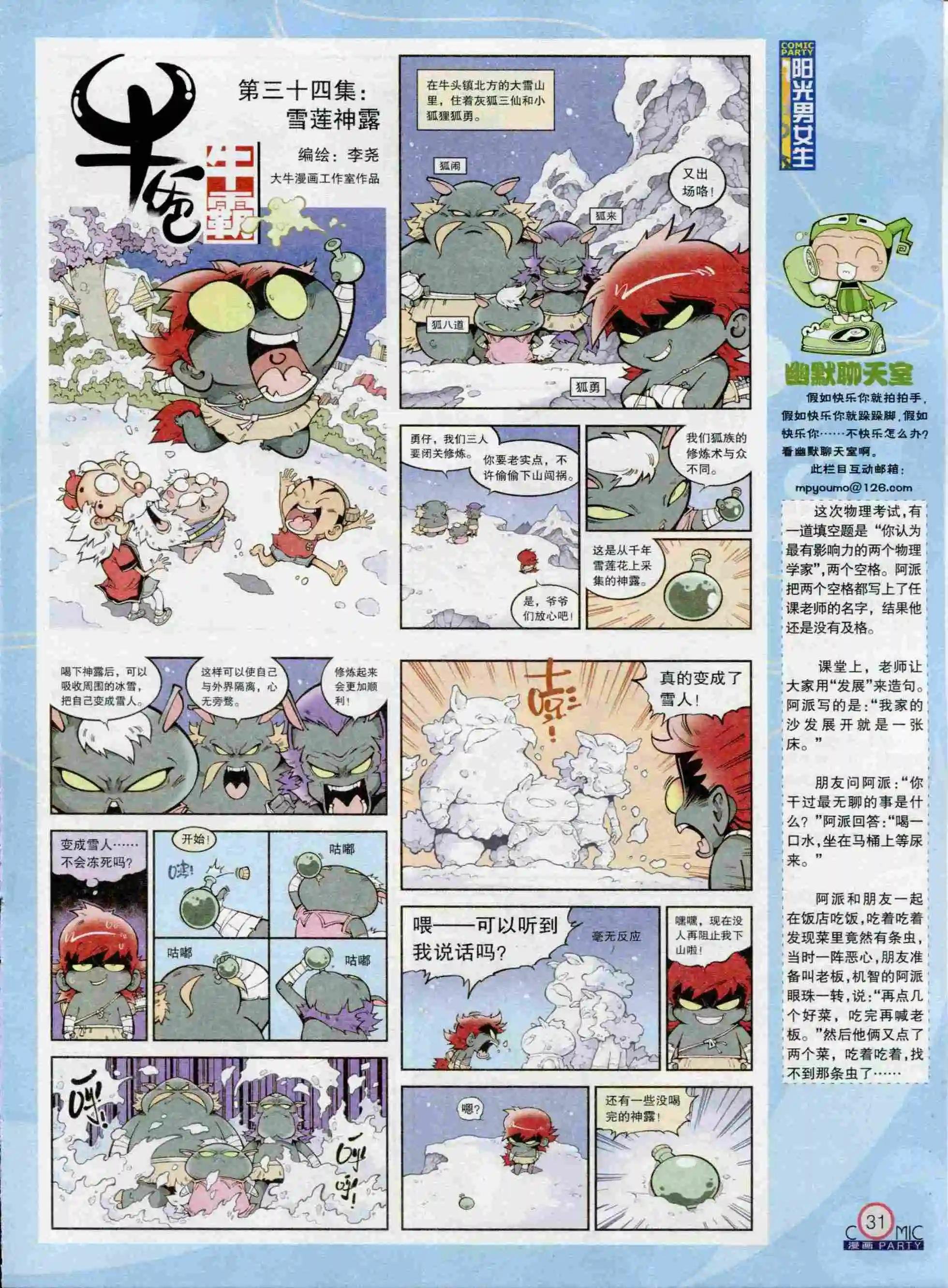 第235期全本