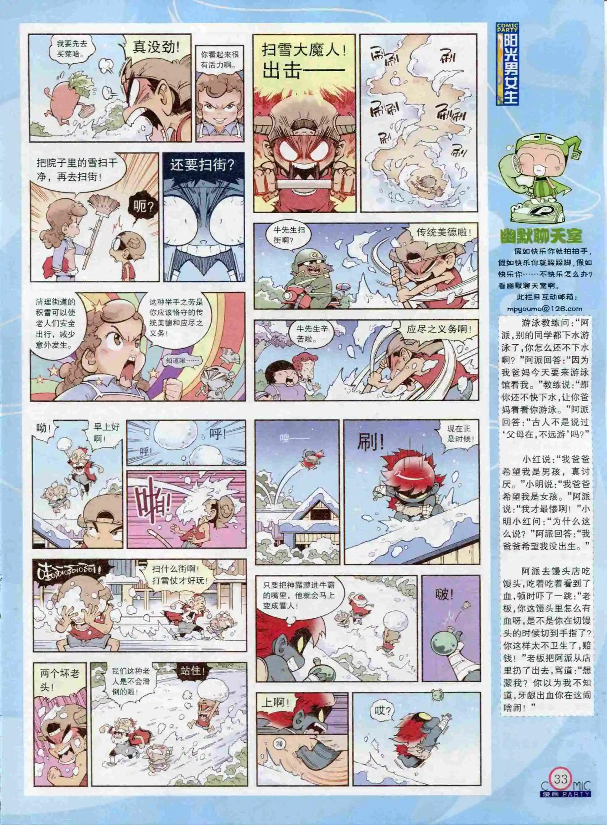第235期全本
