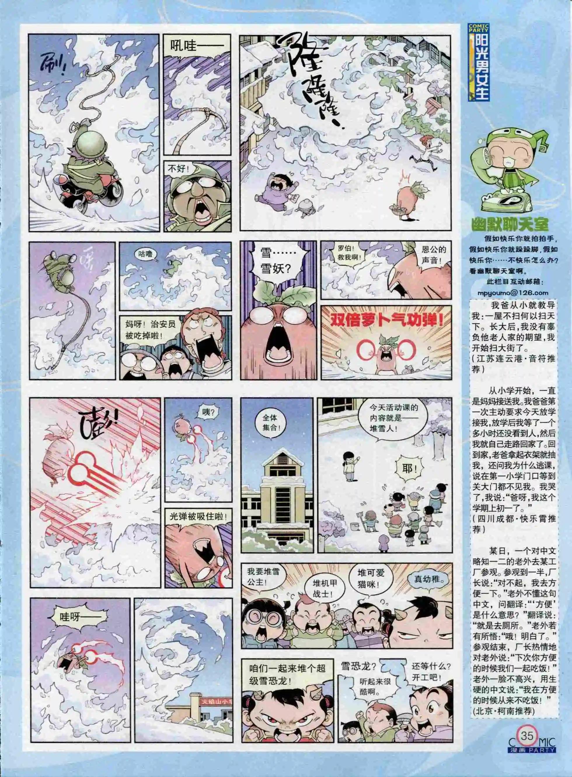 第235期全本