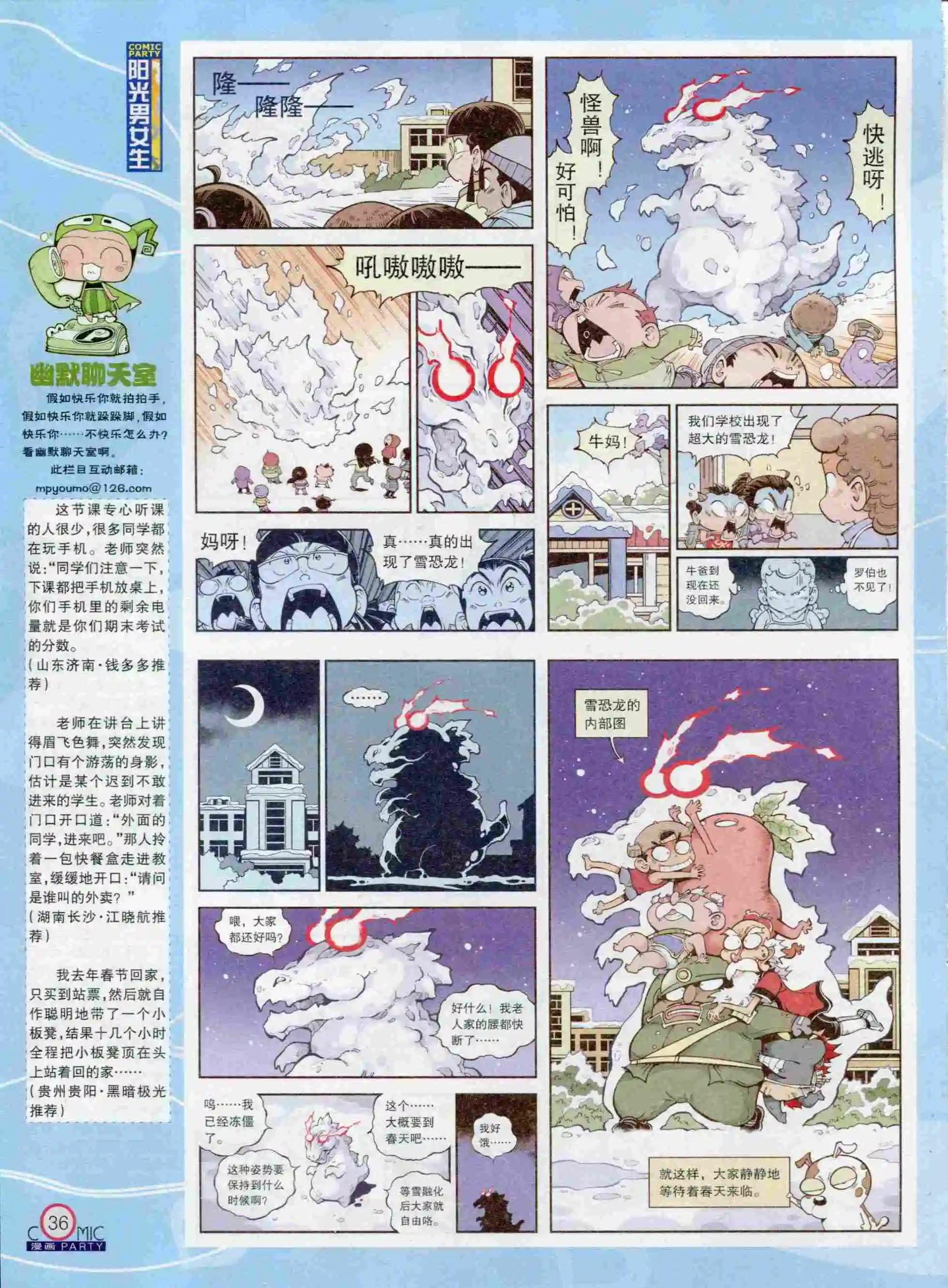 第235期全本