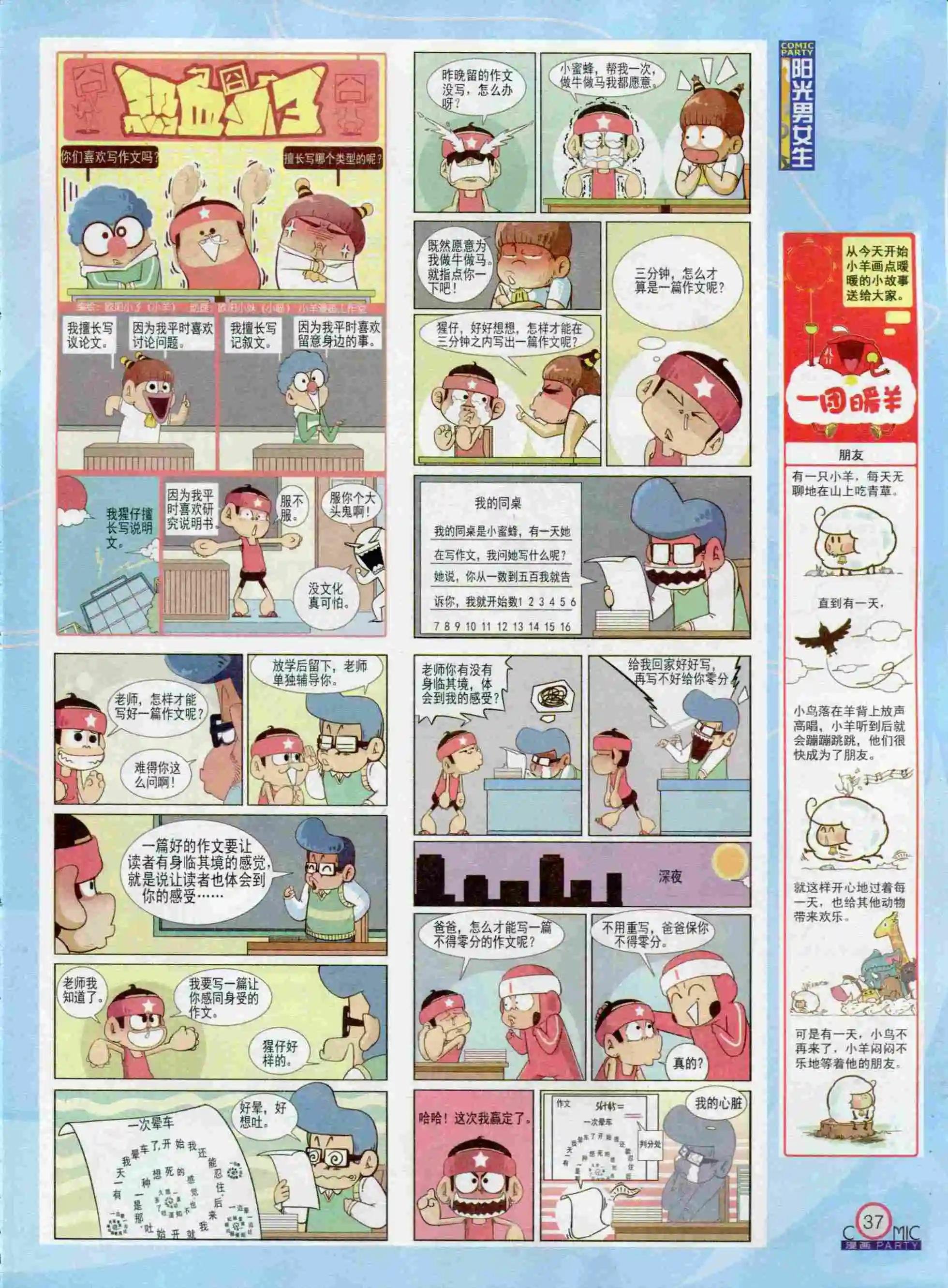 第235期全本