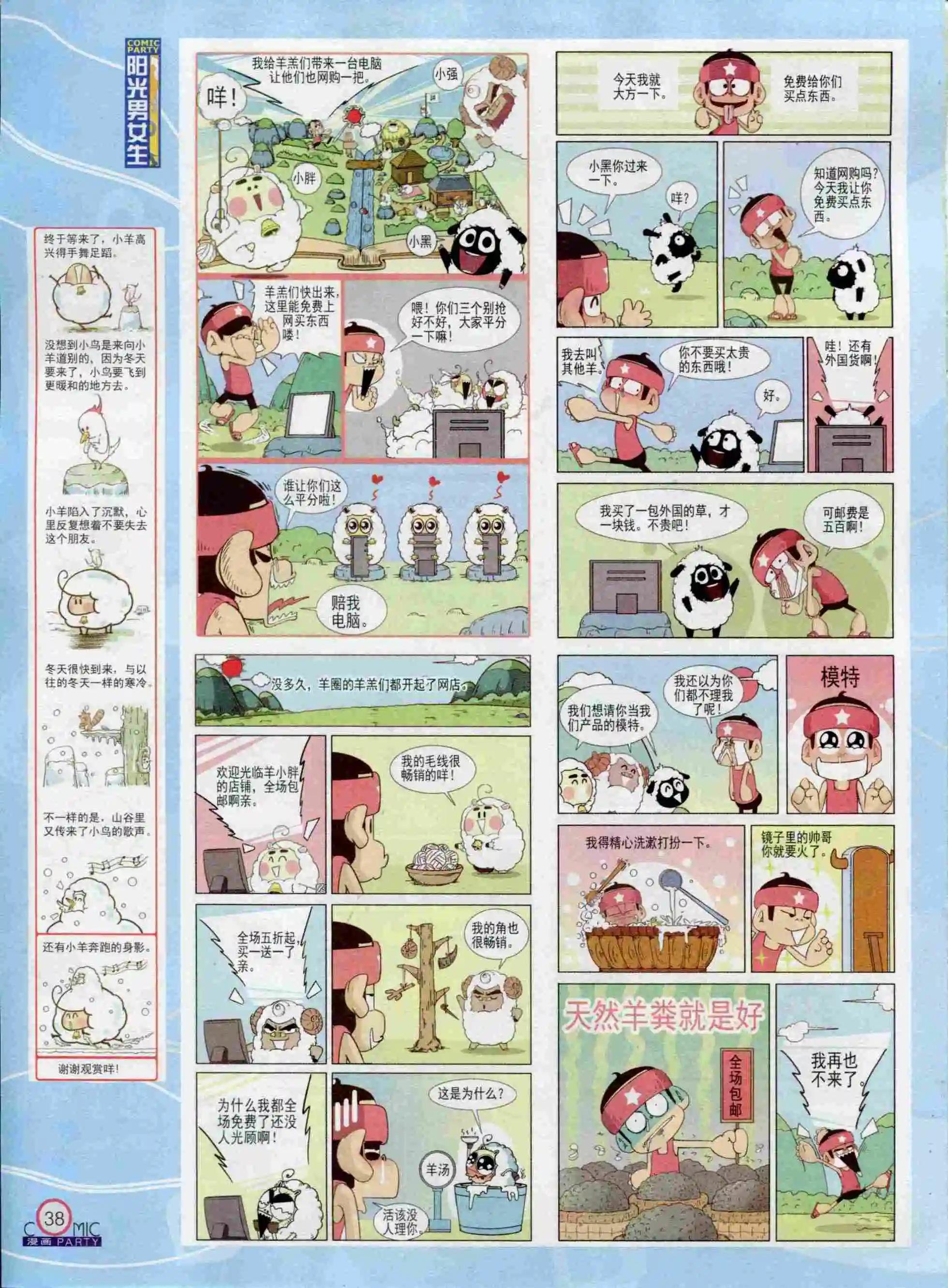 第235期全本