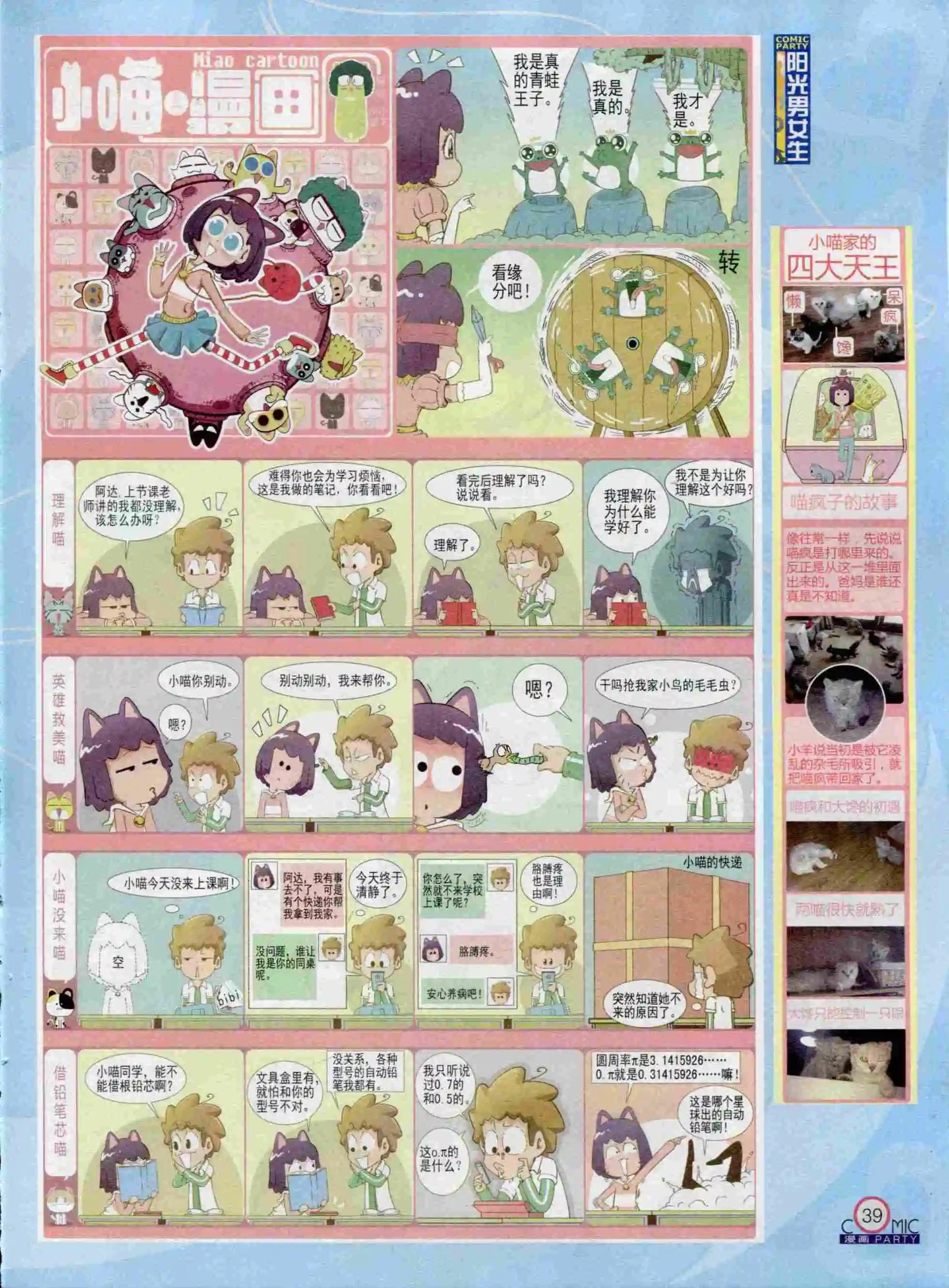 第235期全本