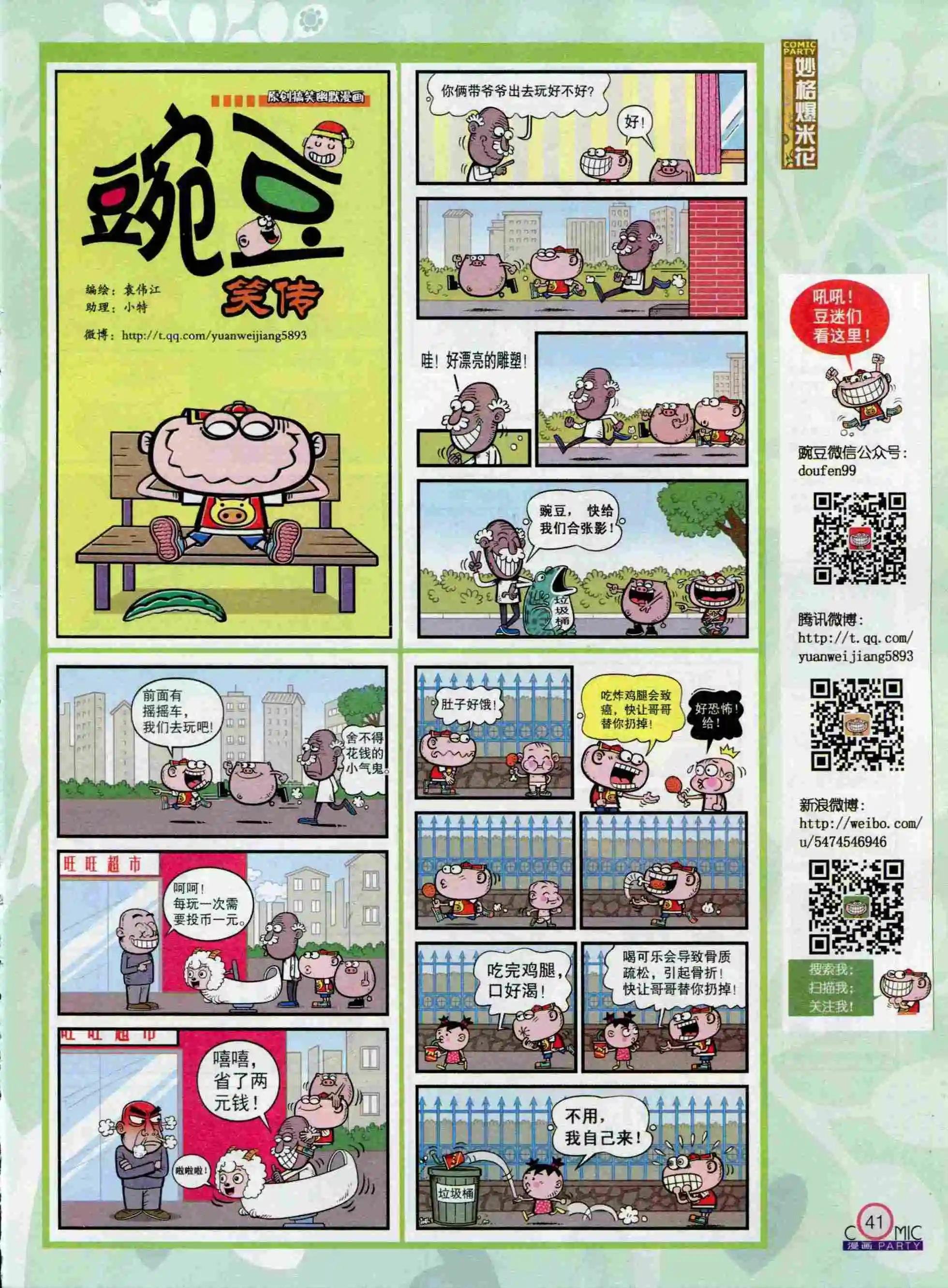 第235期全本