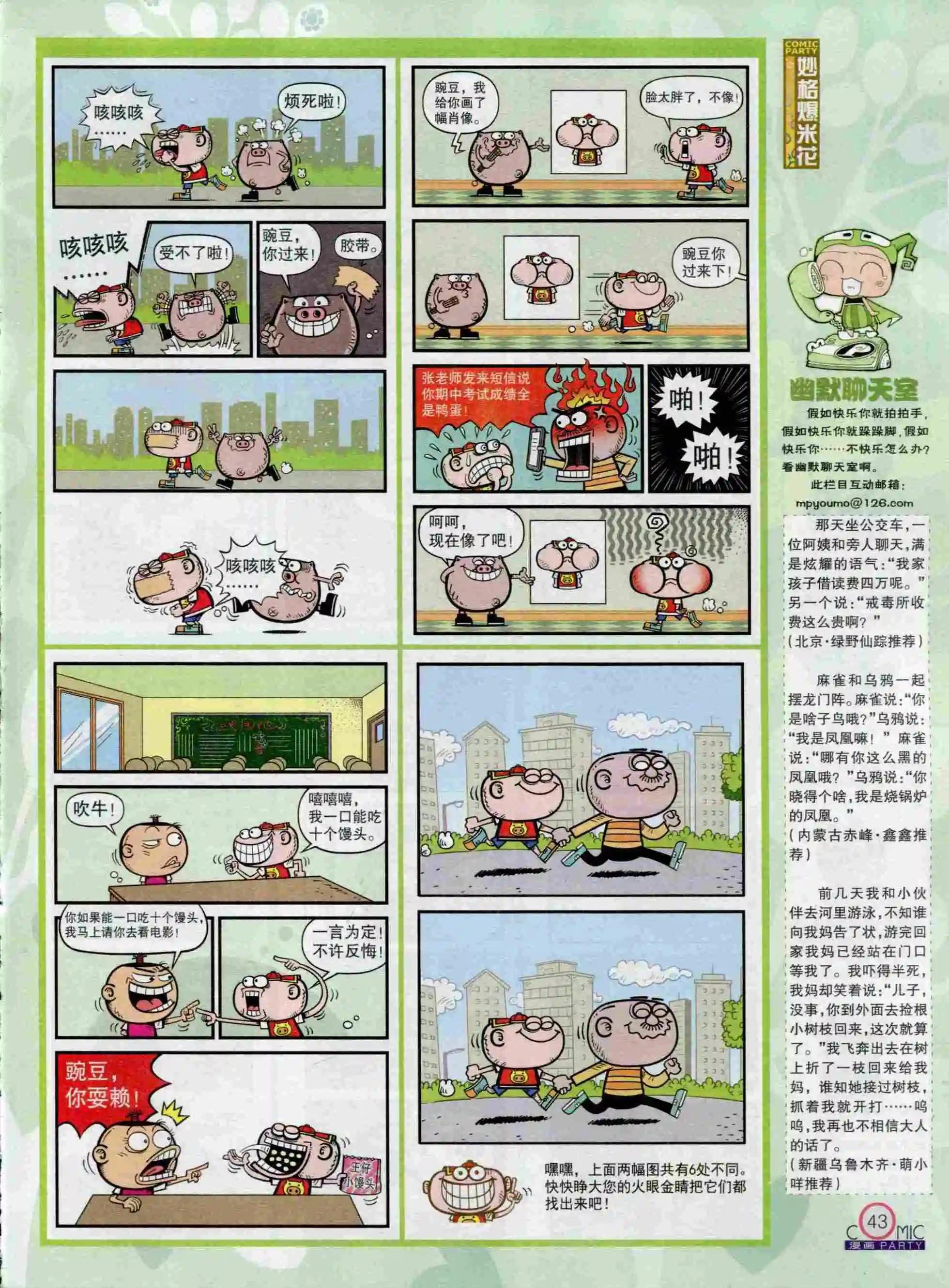 第235期全本