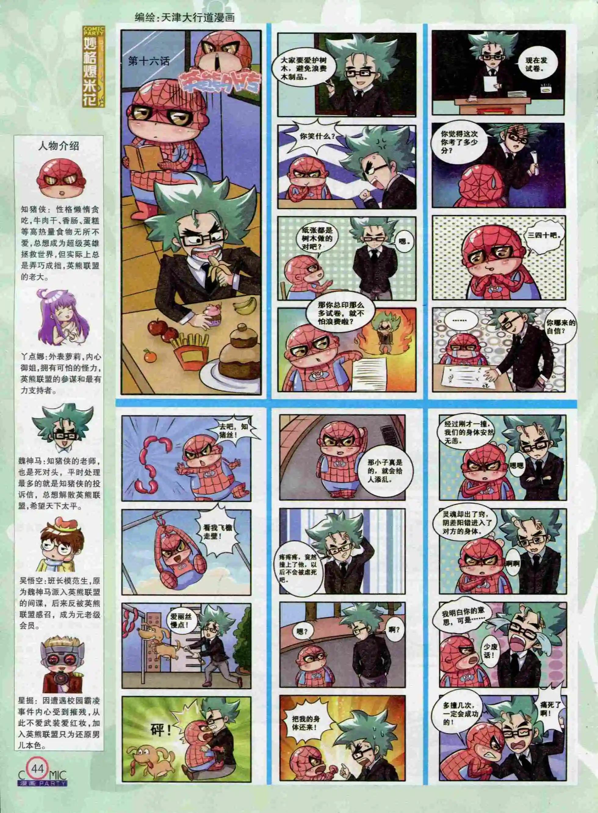 第235期全本