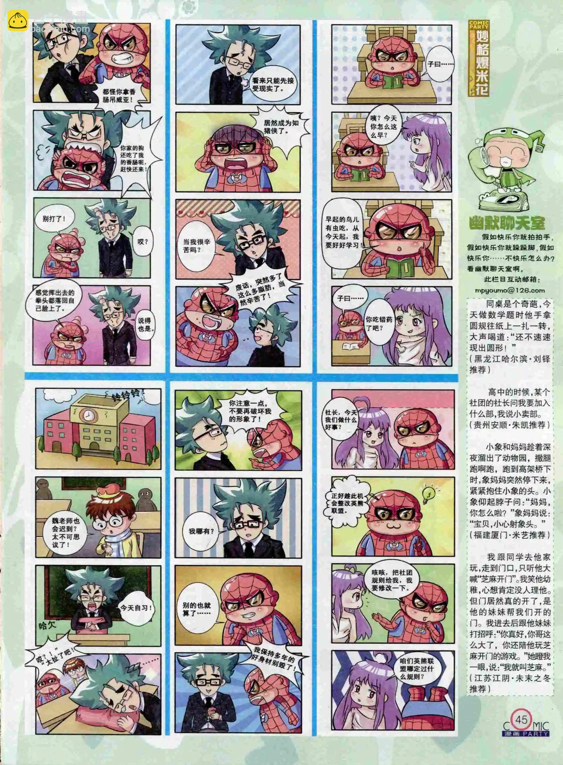 第235期全本