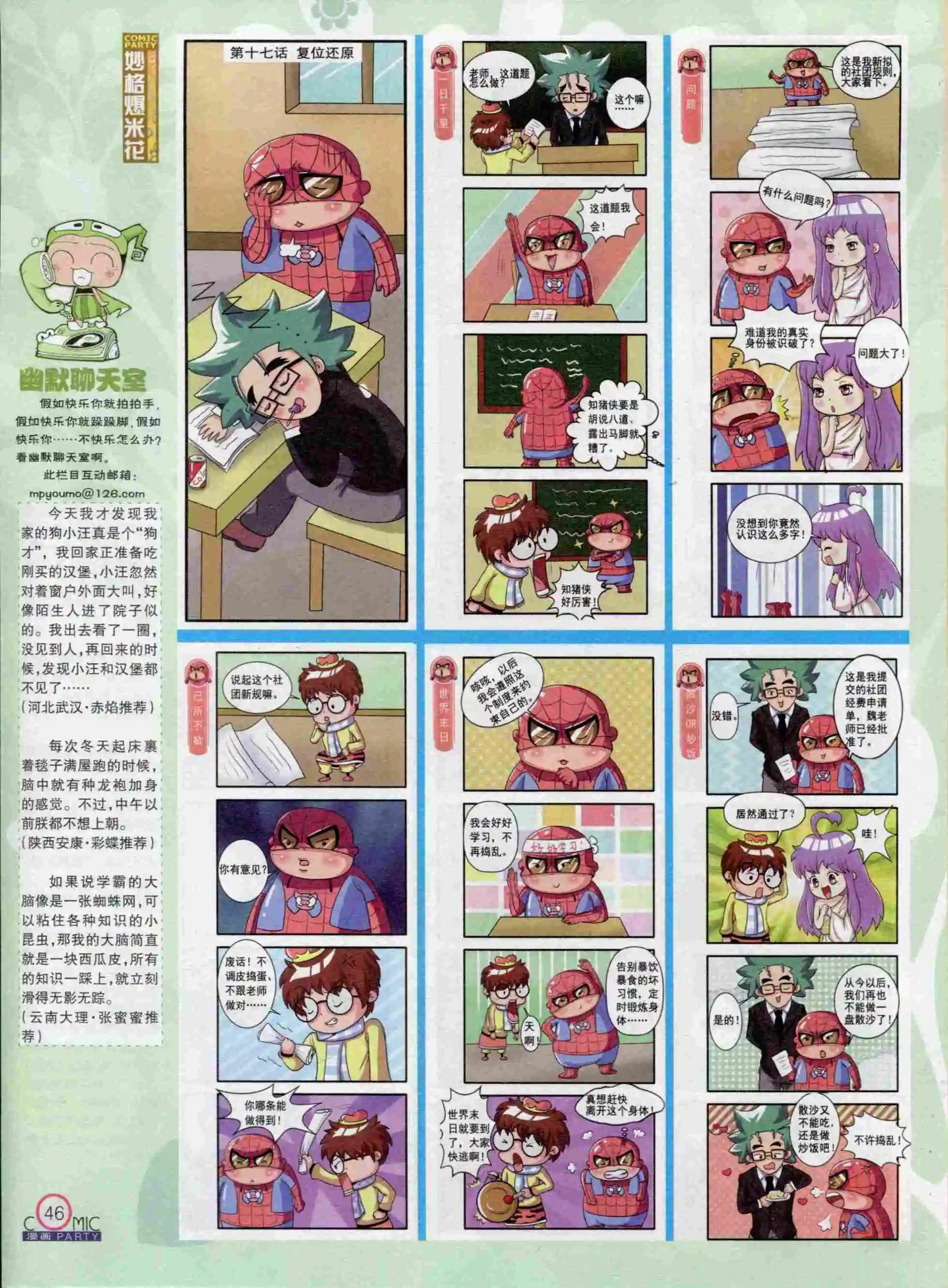 第235期全本
