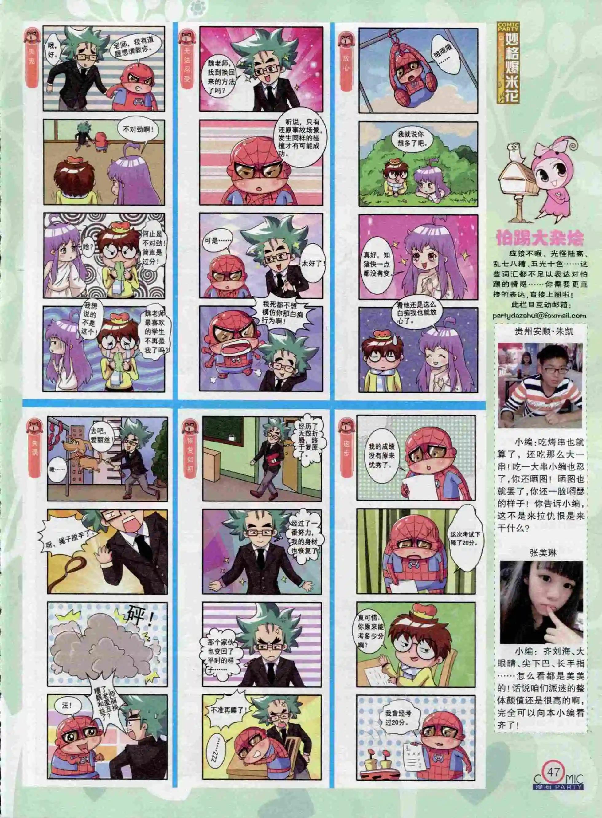 第235期全本