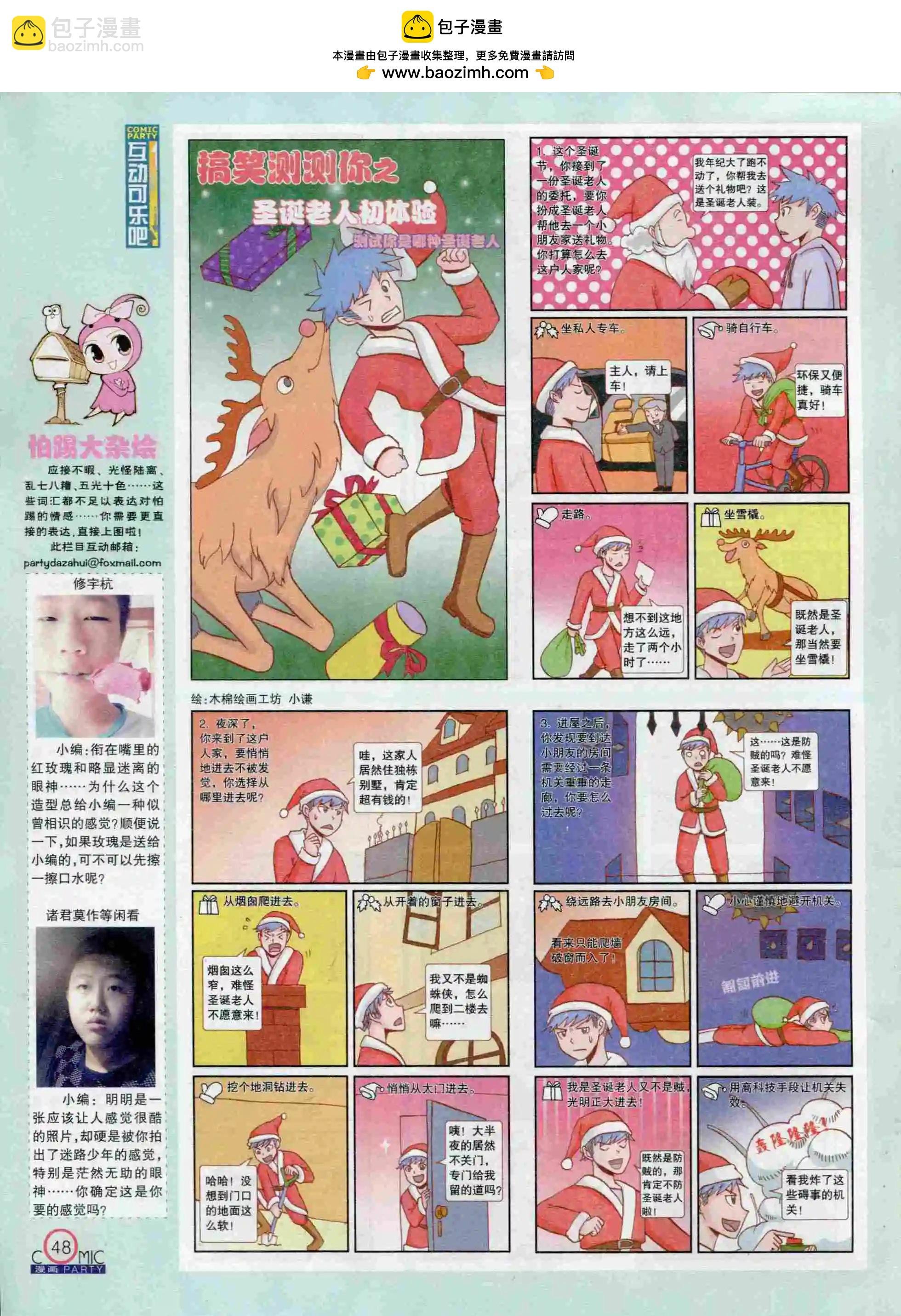 第235期全本