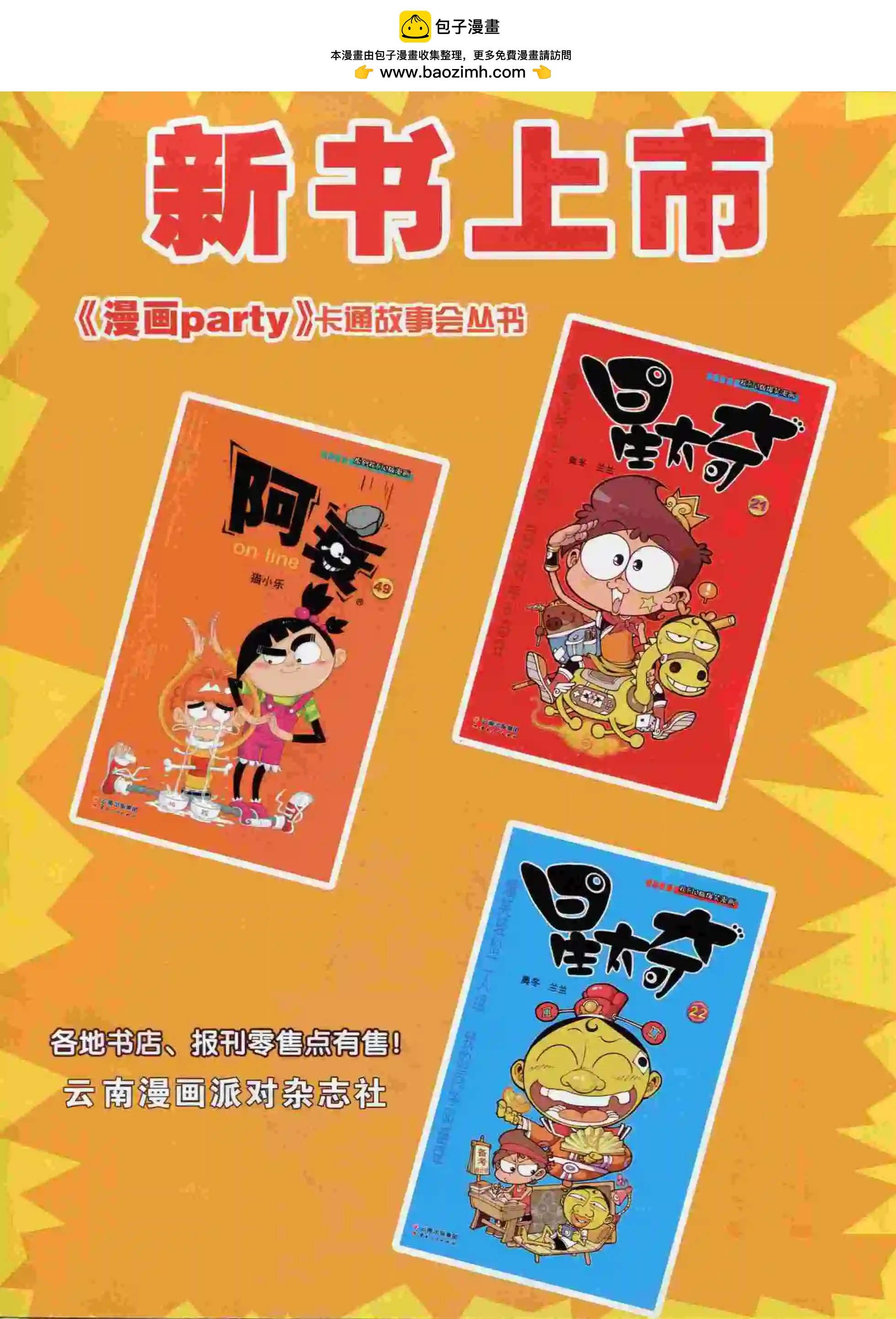 第236期全本