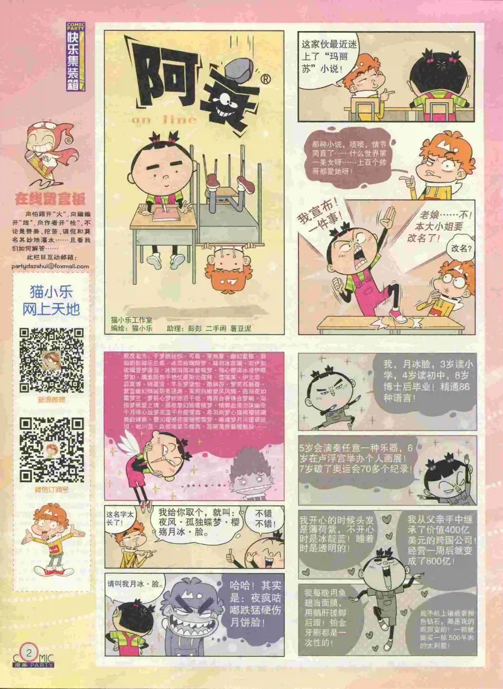 第236期全本