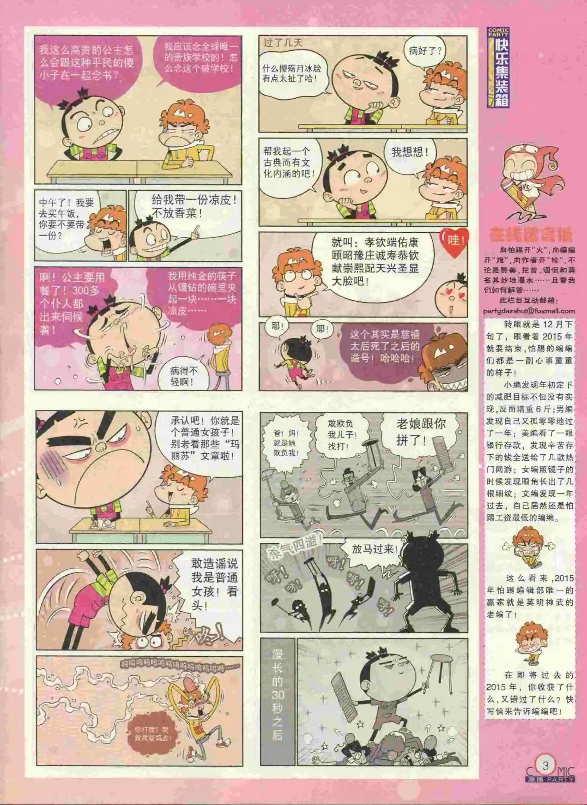 第236期全本