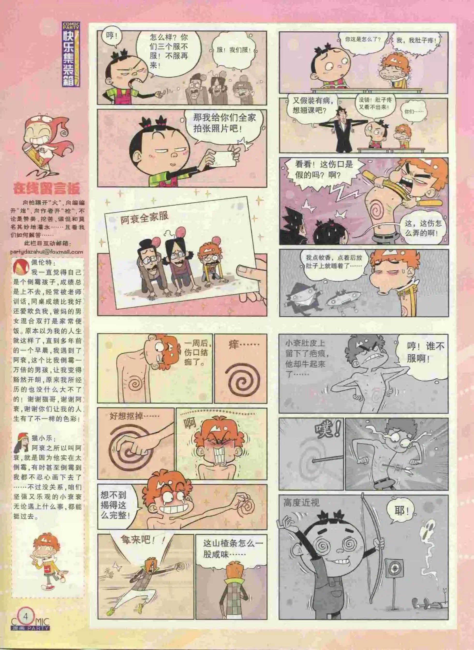 第236期全本