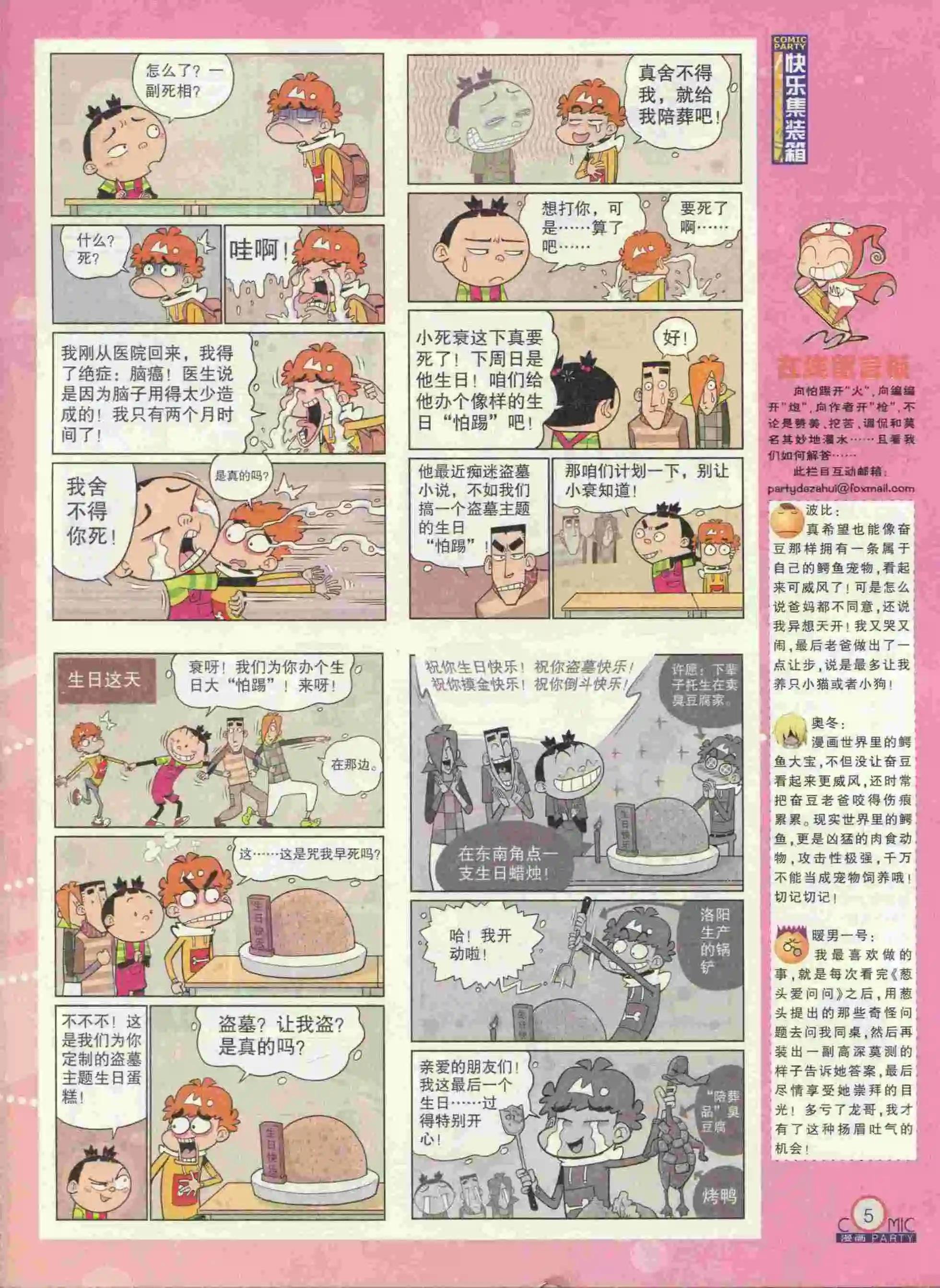 第236期全本
