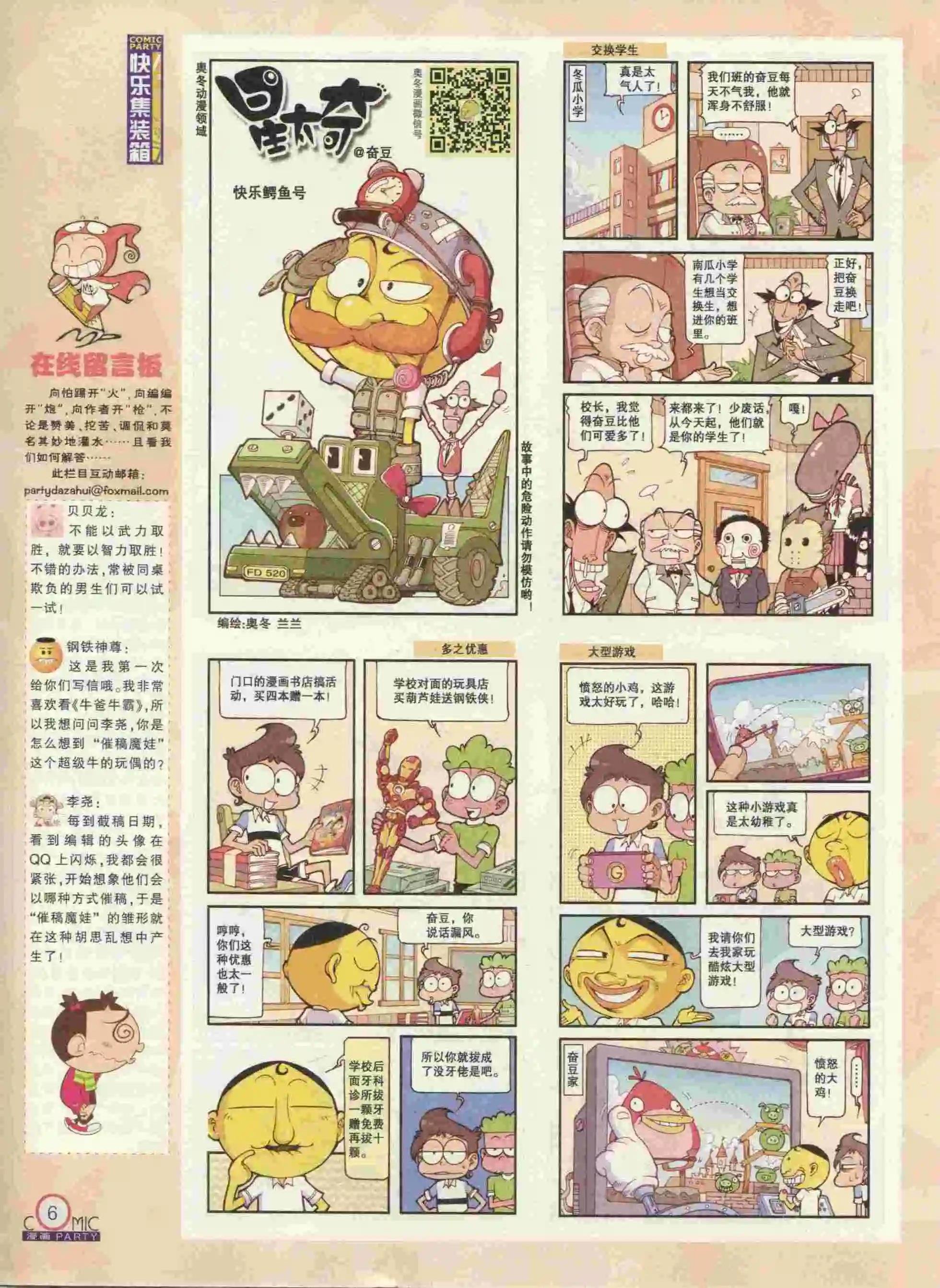 第236期全本