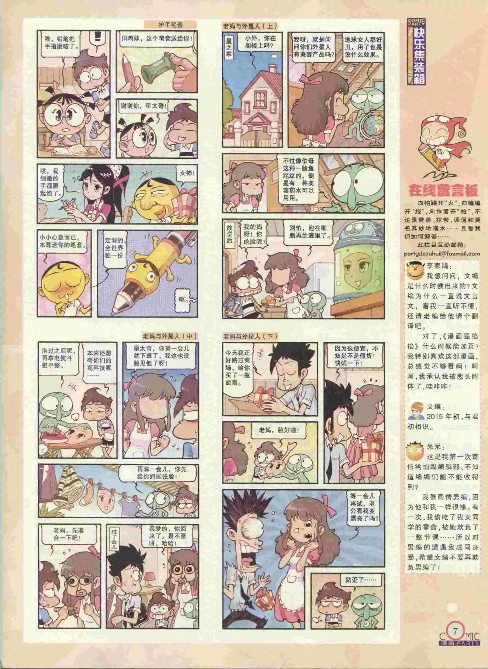 第236期全本