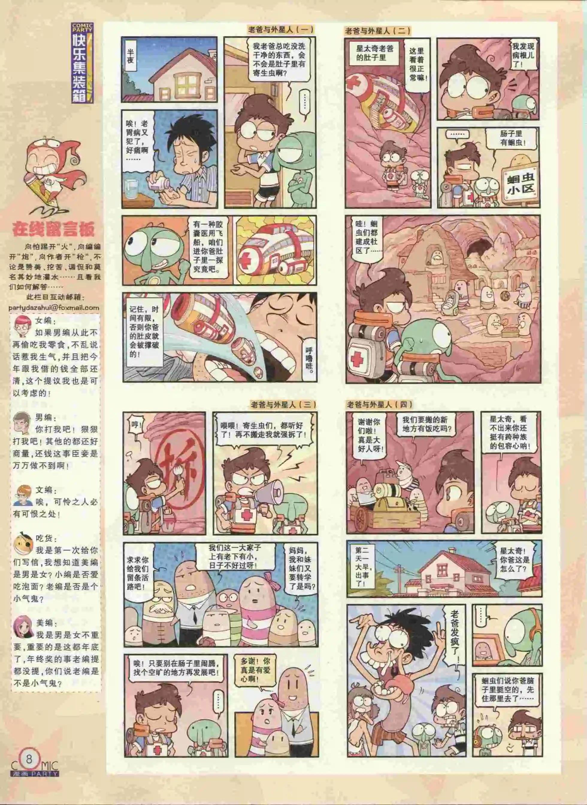 第236期全本