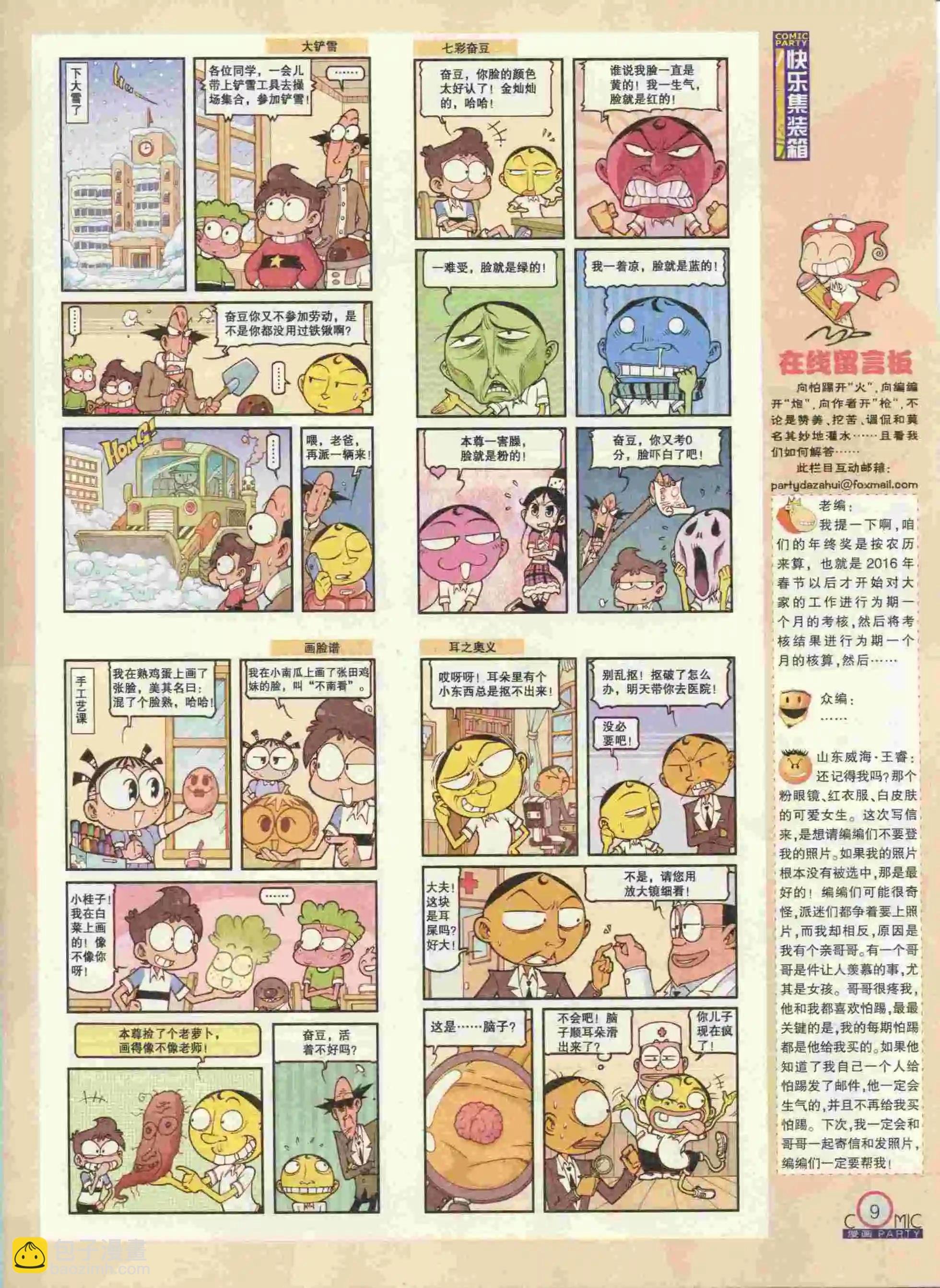 第236期全本