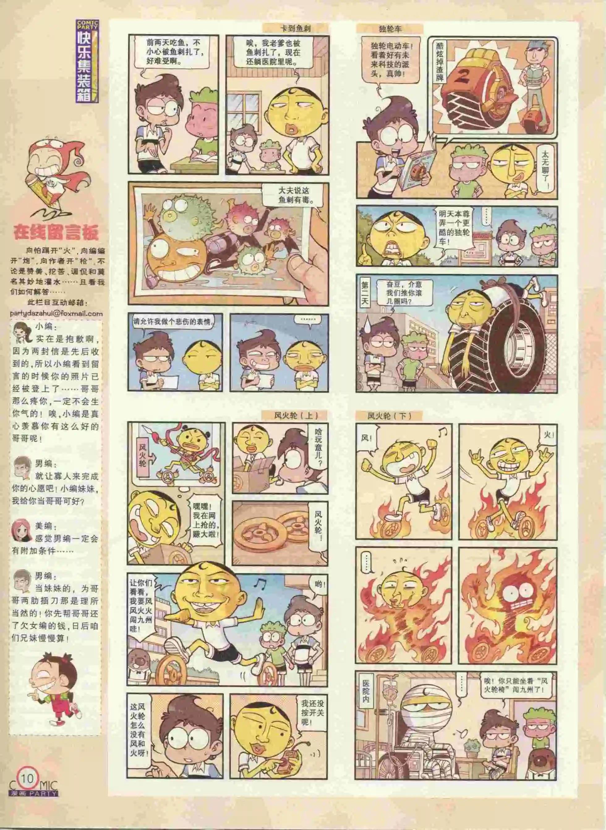 第236期全本
